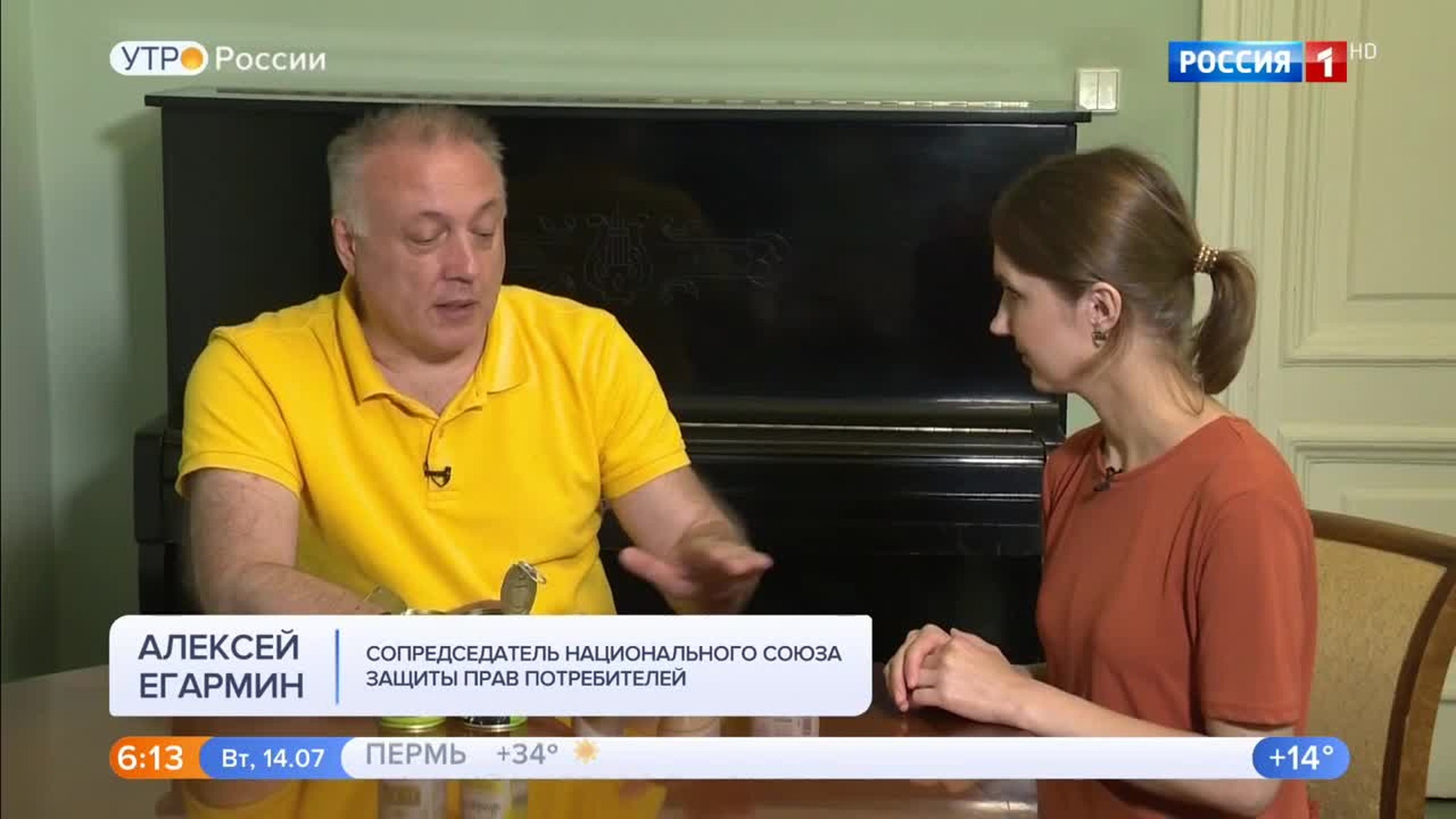 Эфир от 14.07.2020 (05:00)