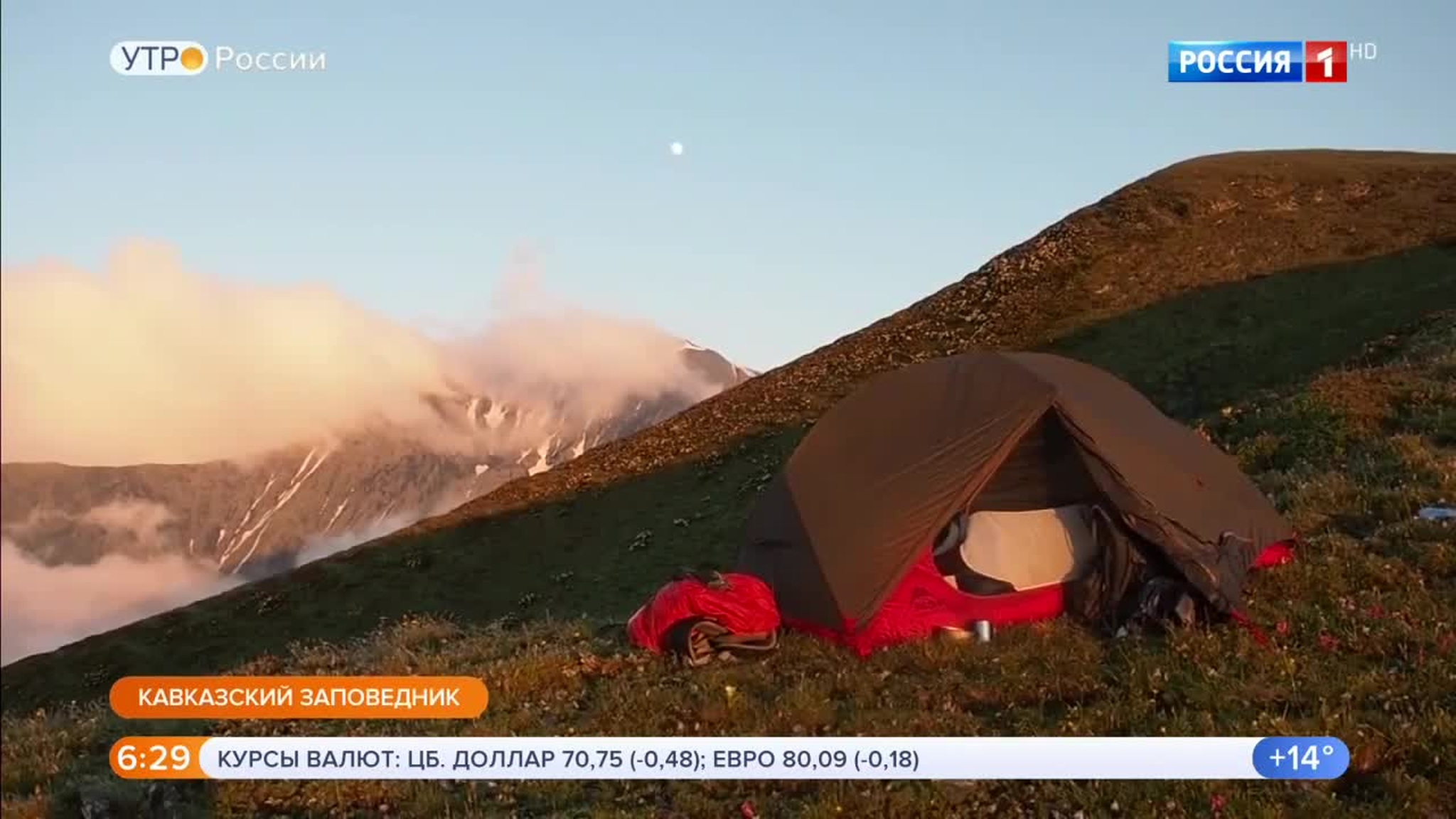 Эфир от 14.07.2020 (05:00)