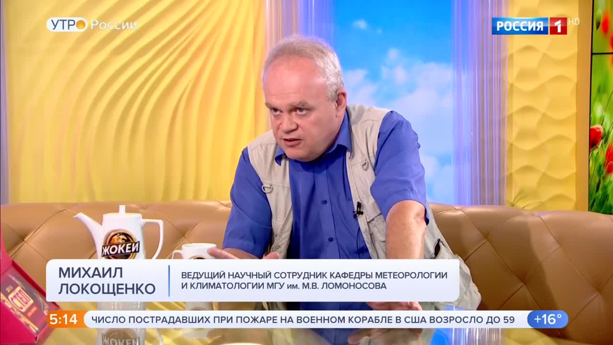 Эфир от 15.07.2020 (05:00)
