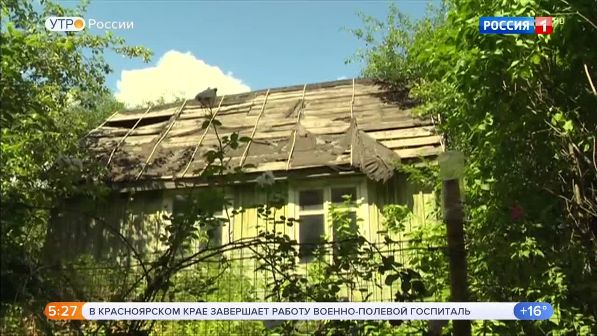 Эфир от 15.07.2020 (05:00)