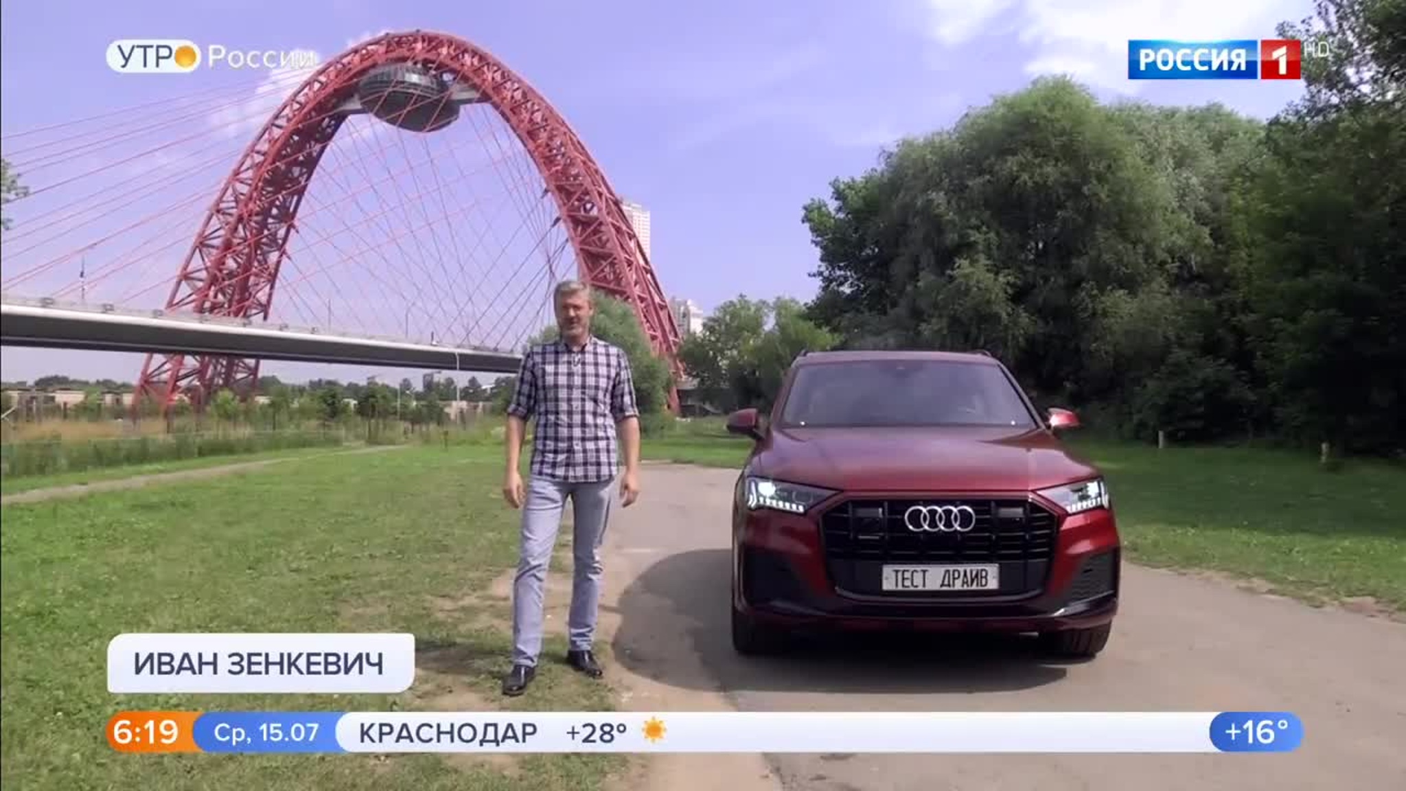 Эфир от 15.07.2020 (05:00)