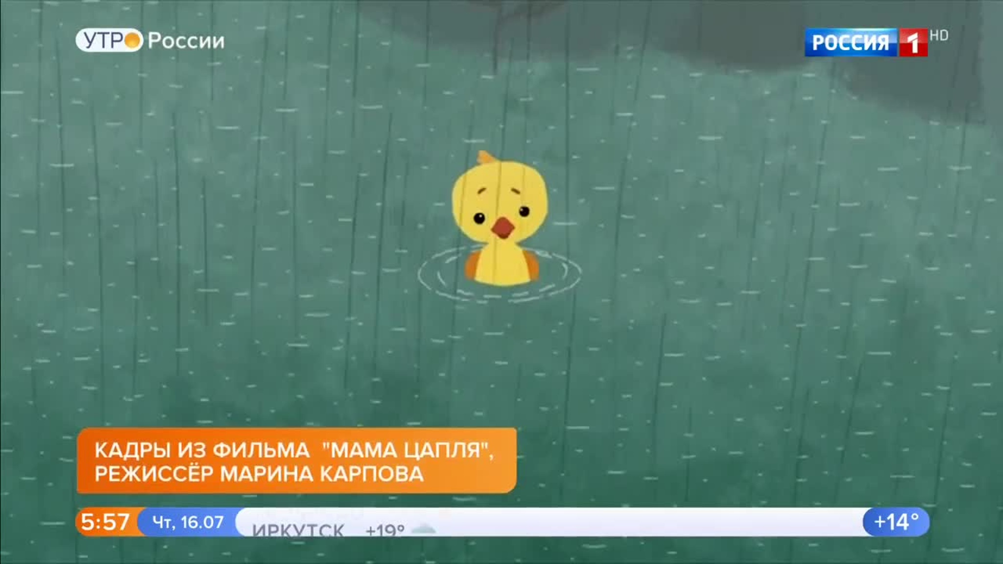 Эфир от 16.07.2020 (05:00)