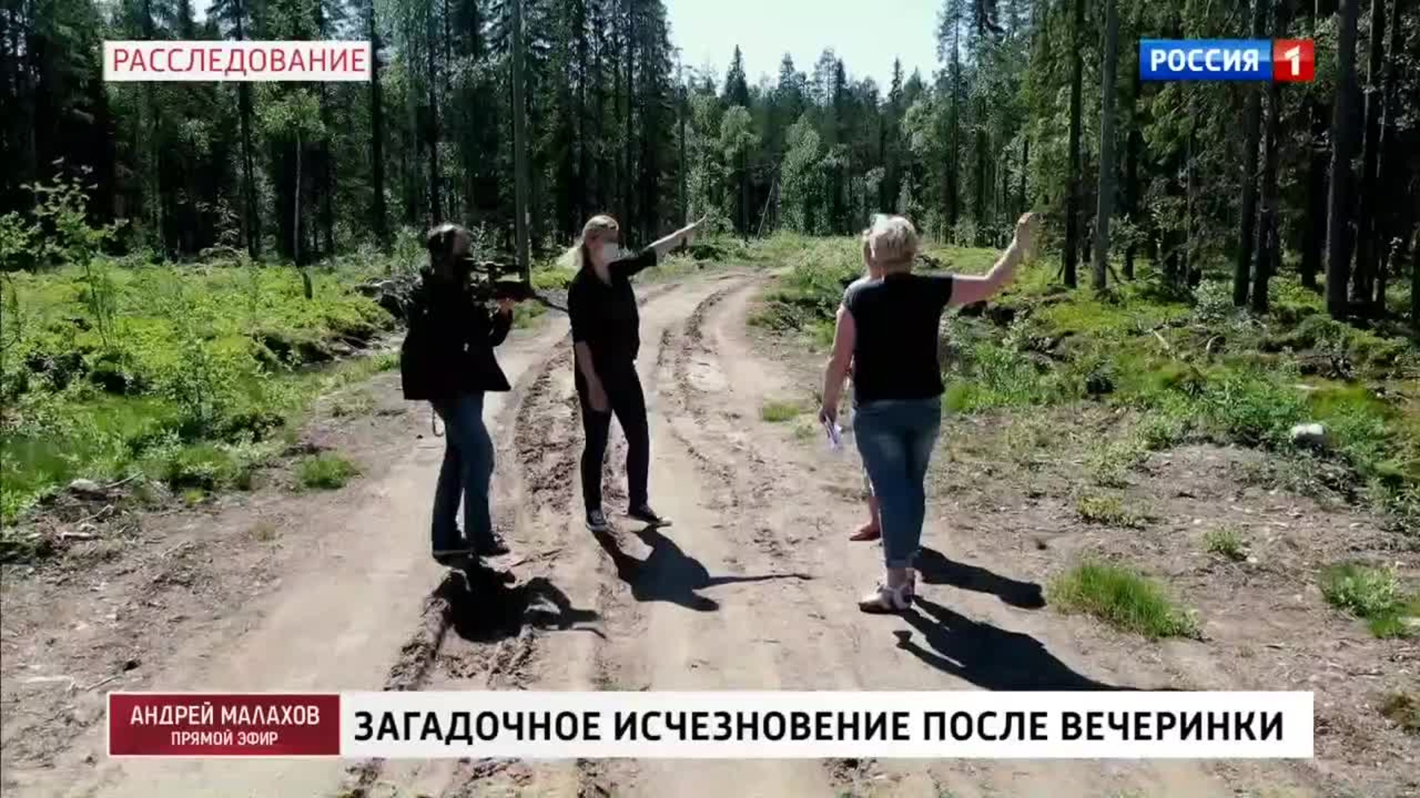 Куда пропал Игорь: версии волонтеров