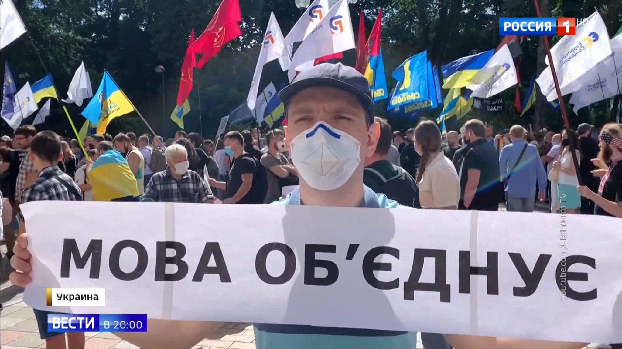 Украина отметила 30-летие суверенитета митингом под лозунгом "Язык или смерть"