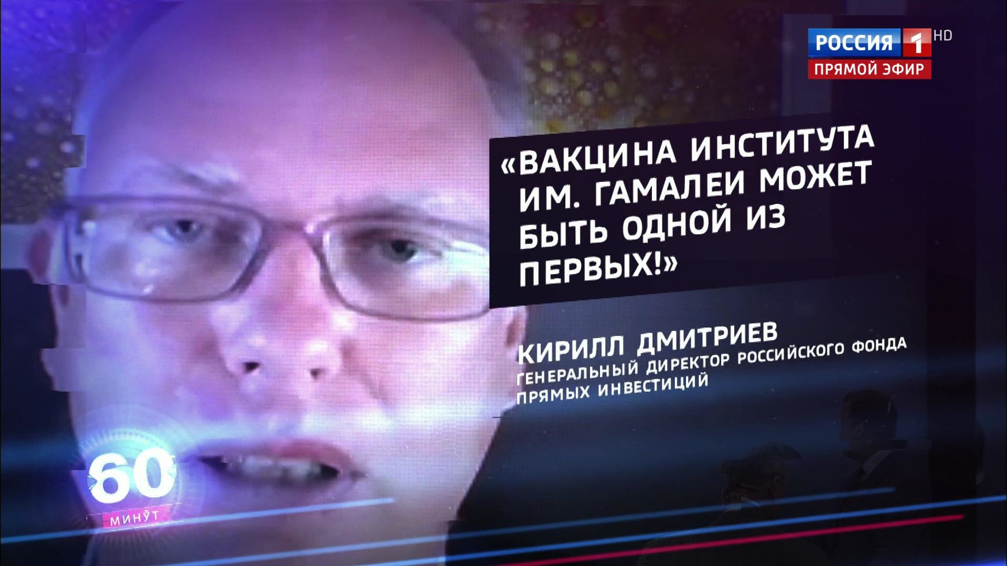 COVID-19: У России нет необходимости красть британскую вакцину (Эфир от 17.07.2020)