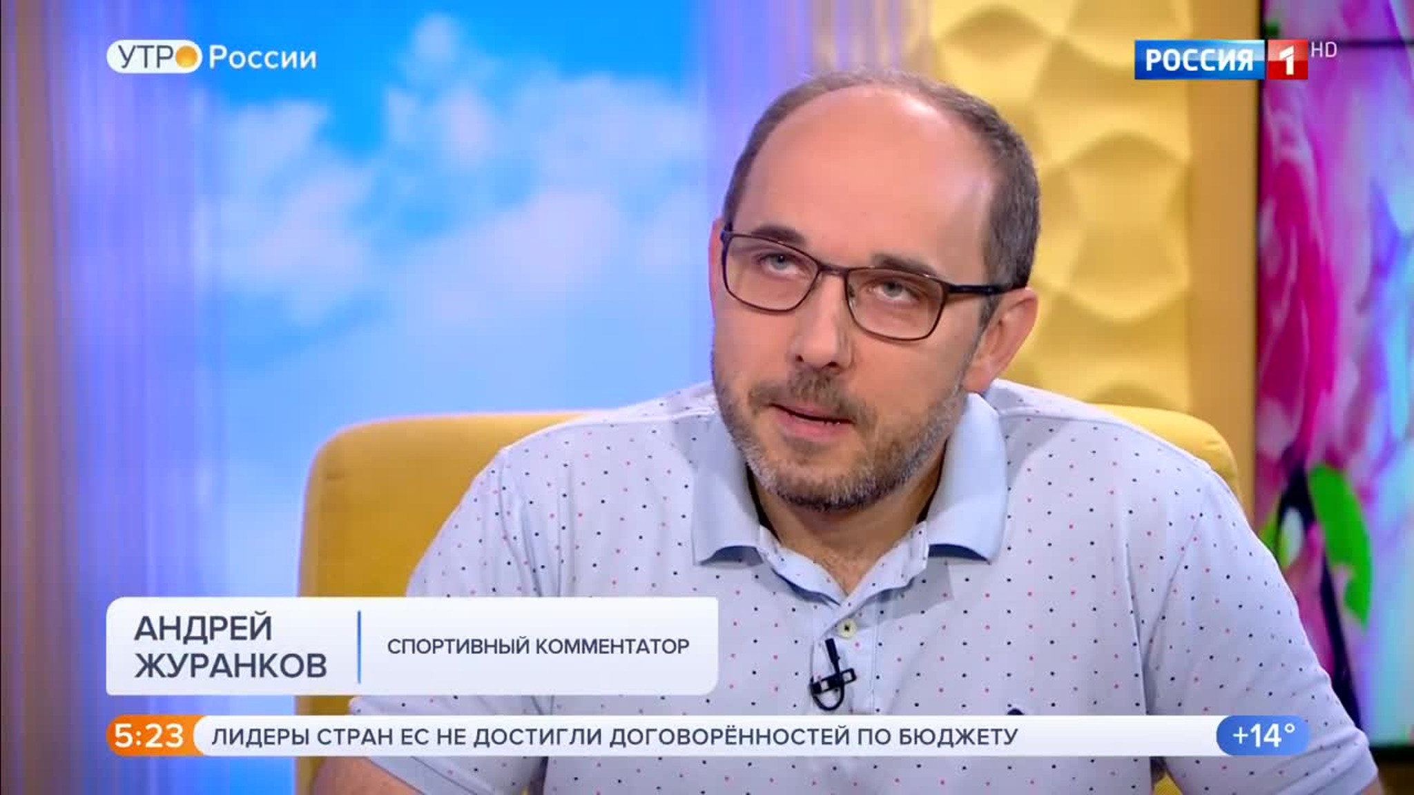 Эфир от 18.07.2020 (05:00)