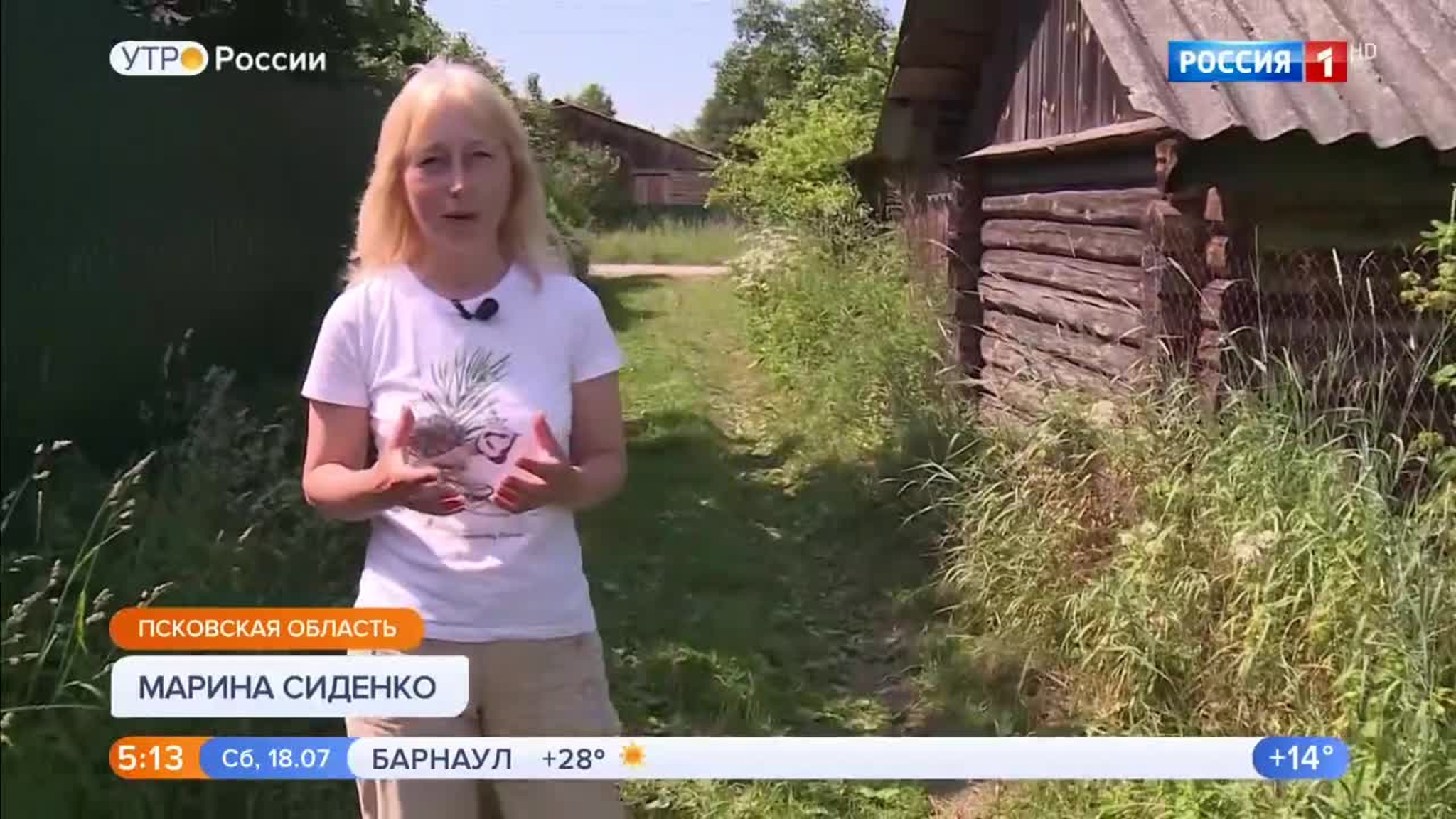 Эфир от 18.07.2020 (05:00)