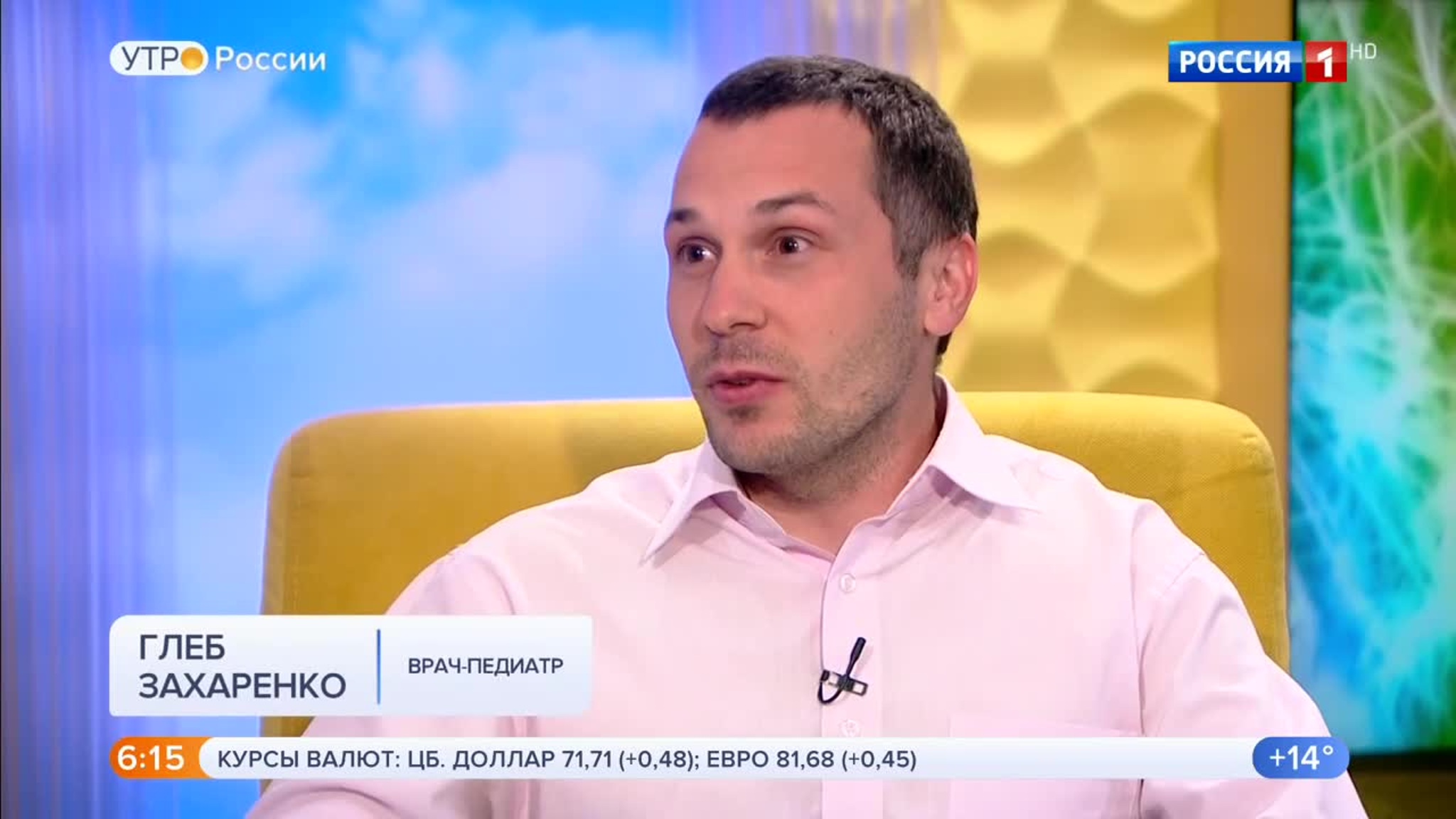 Эфир от 18.07.2020 (05:00)