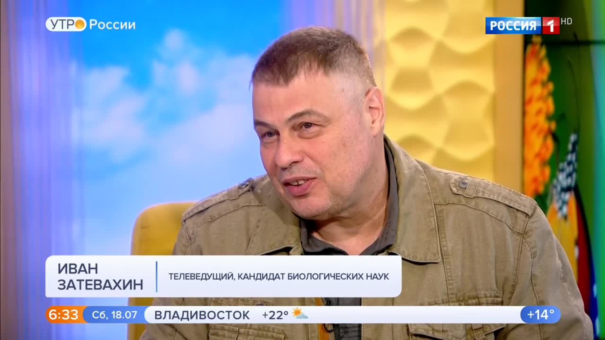 Эфир от 18.07.2020 (05:00)