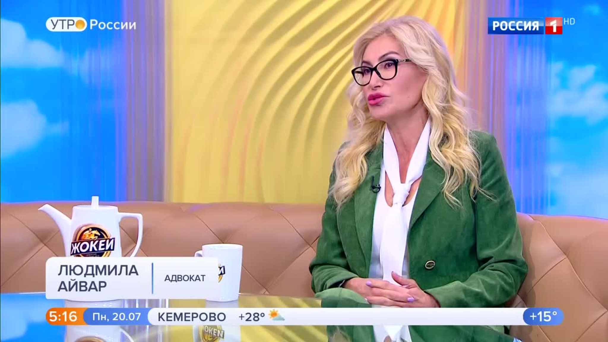 Эфир от 20.07.2020 (05:00)