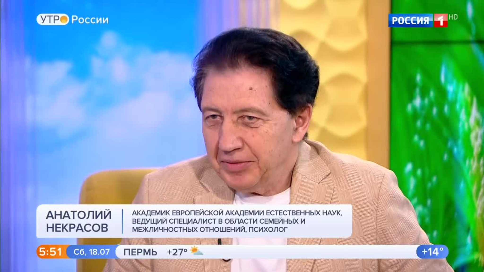 Эфир от 18.07.2020 (05:00)