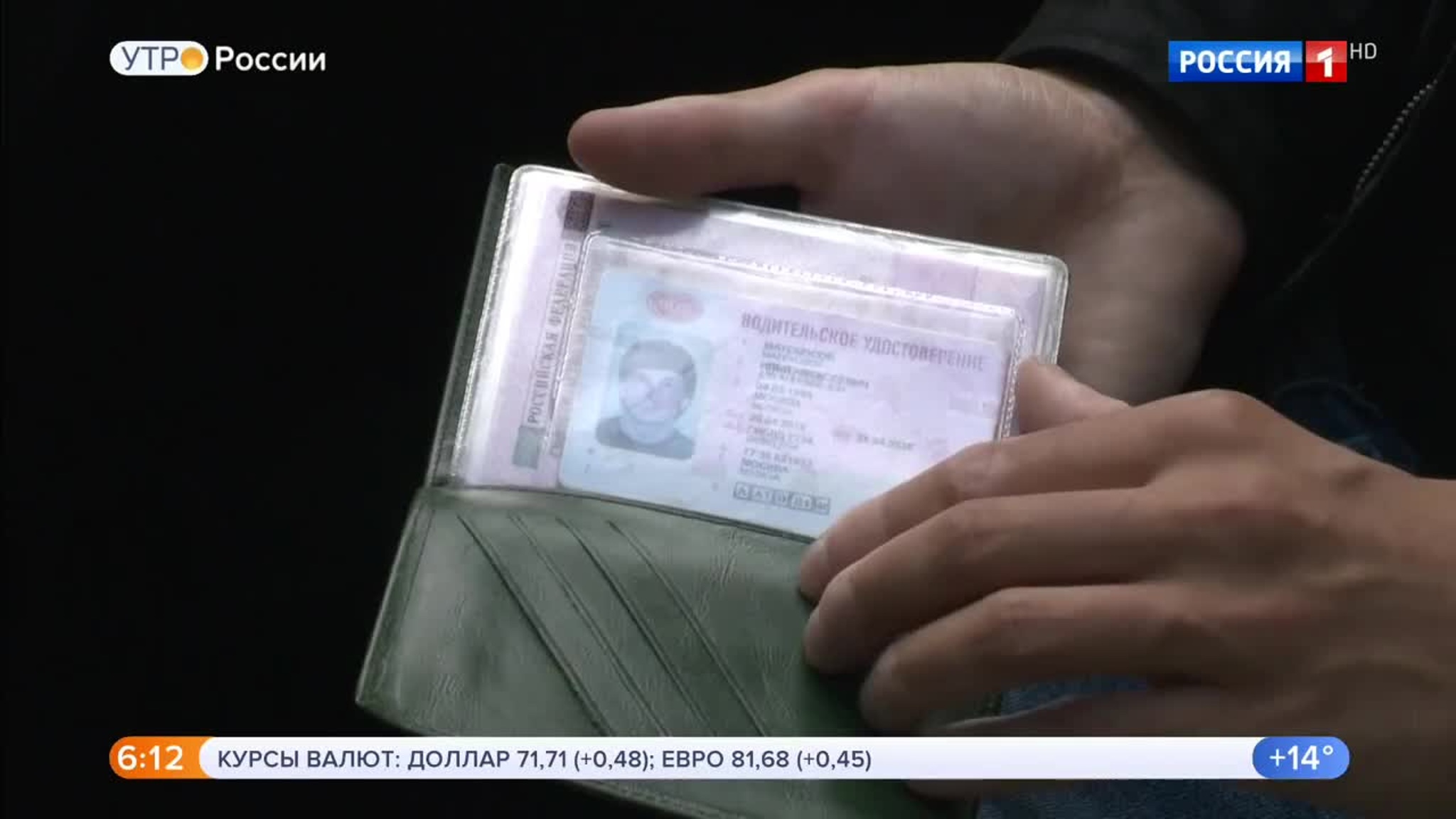 Эфир от 20.07.2020 (05:00)