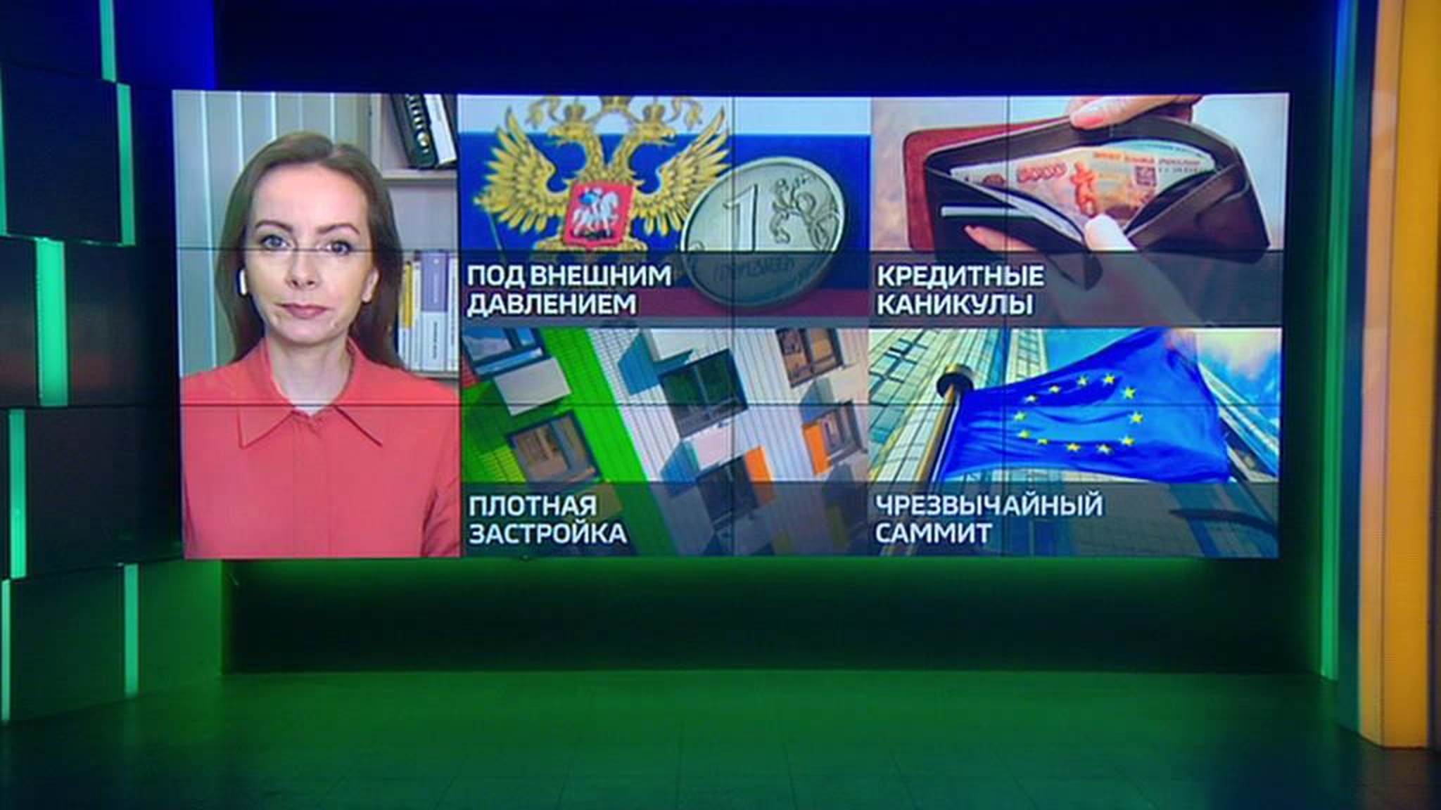 Дайджест новостей. Квартирный вопрос и валютный ответ