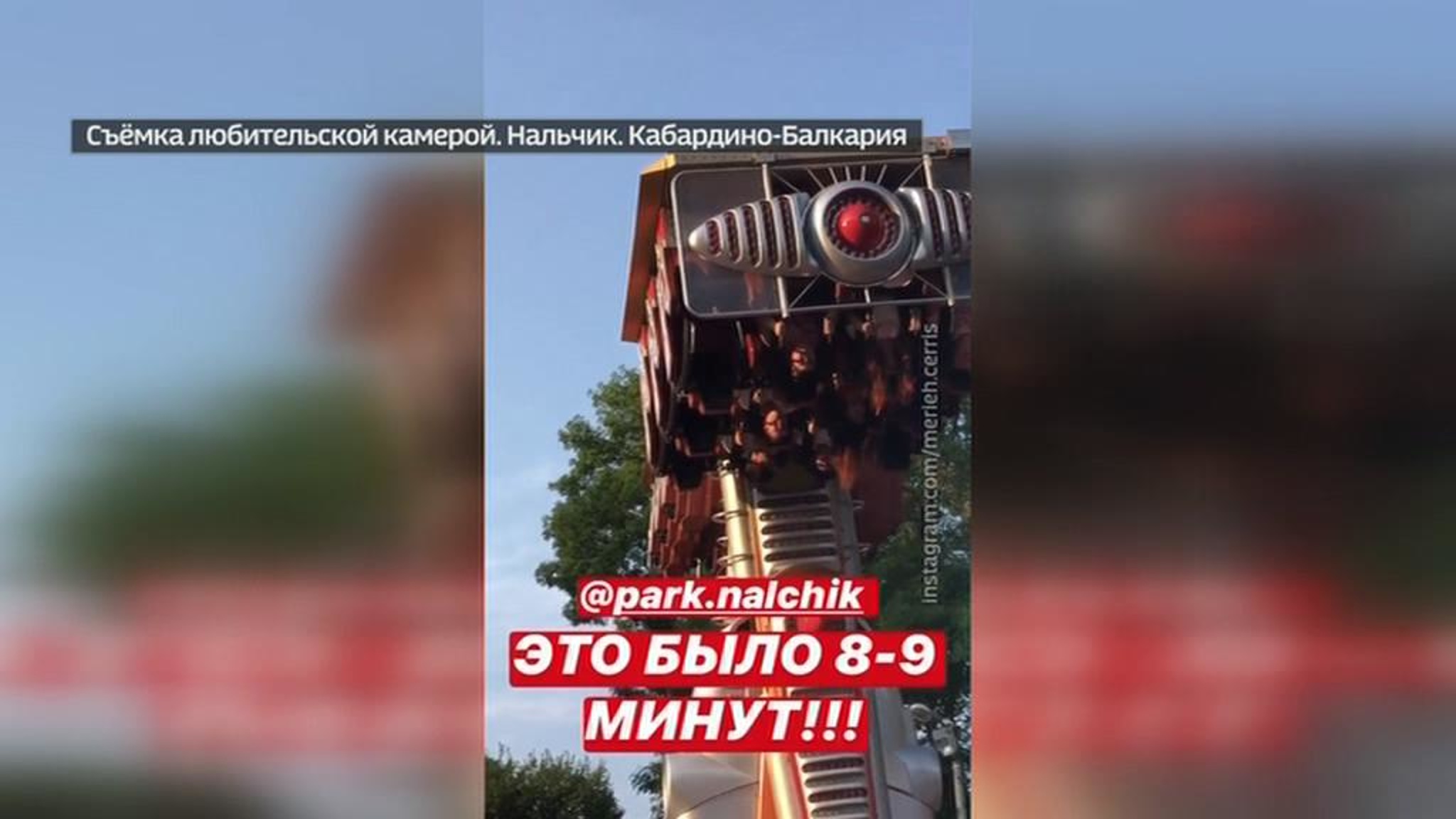 Карусели страха: как в нескольких регионах поломки аттракционов едва не закончились трагедией