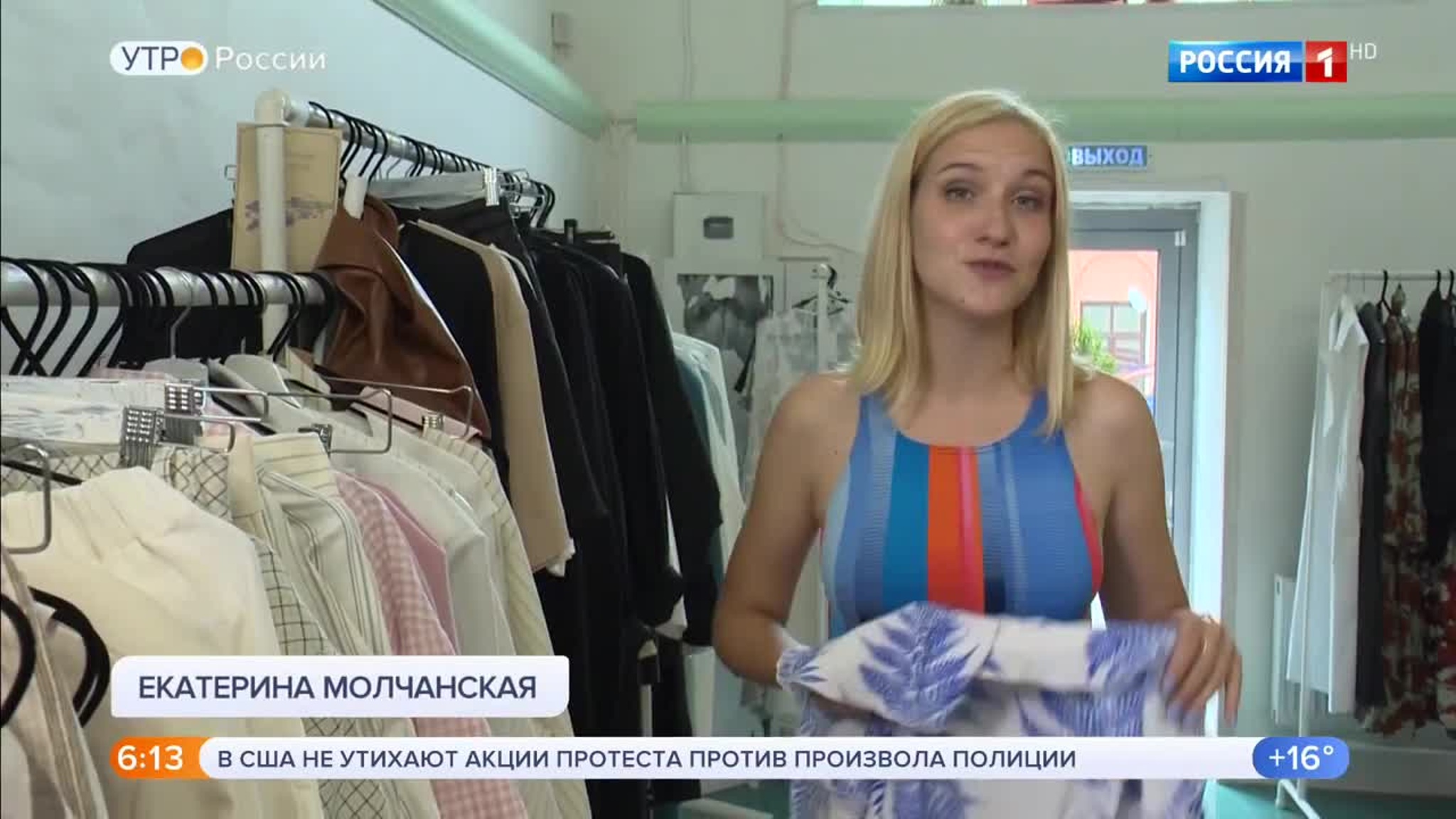 Эфир от 21.07.2020 (05:00)