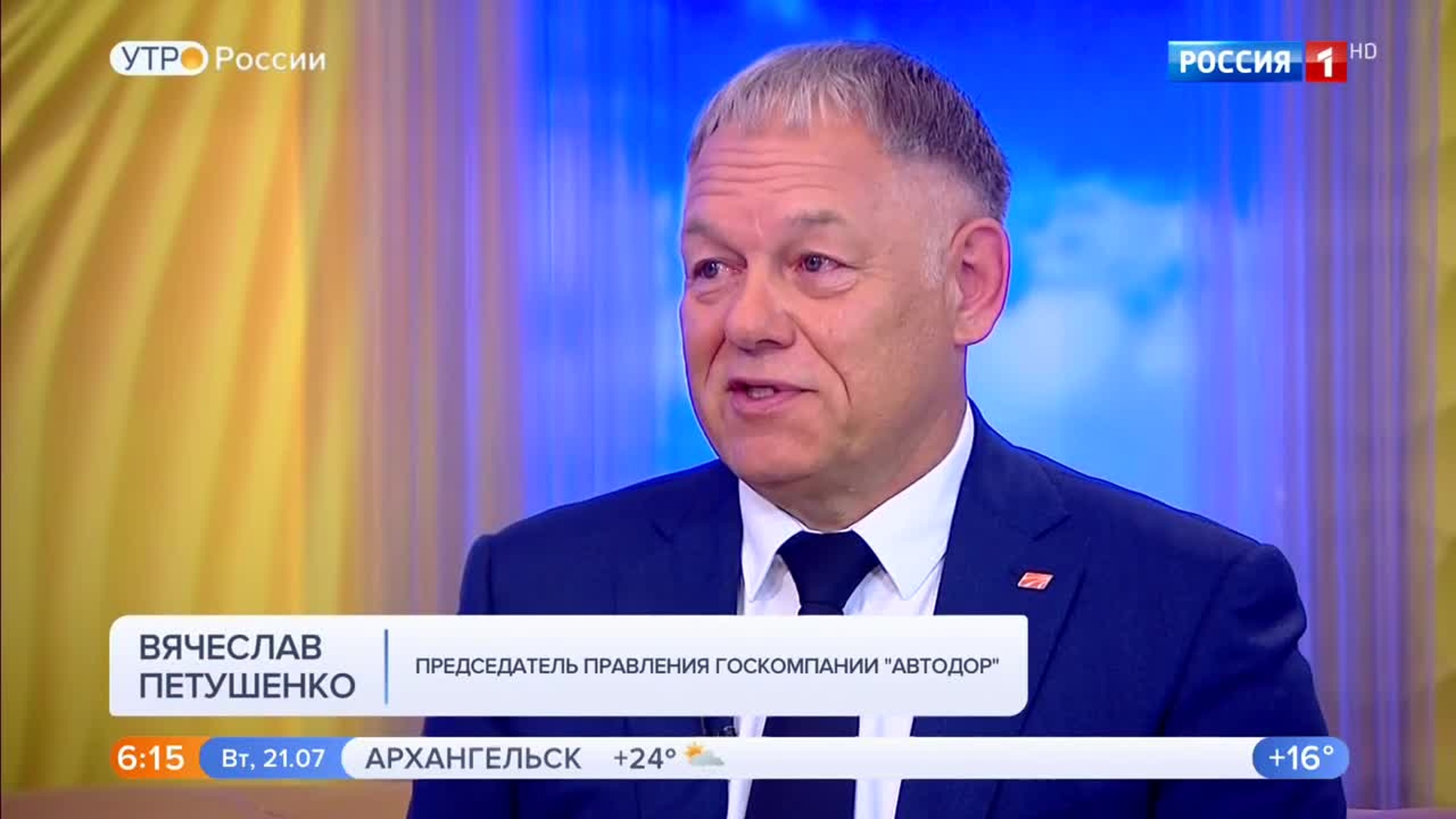 Эфир от 21.07.2020 (05:00)