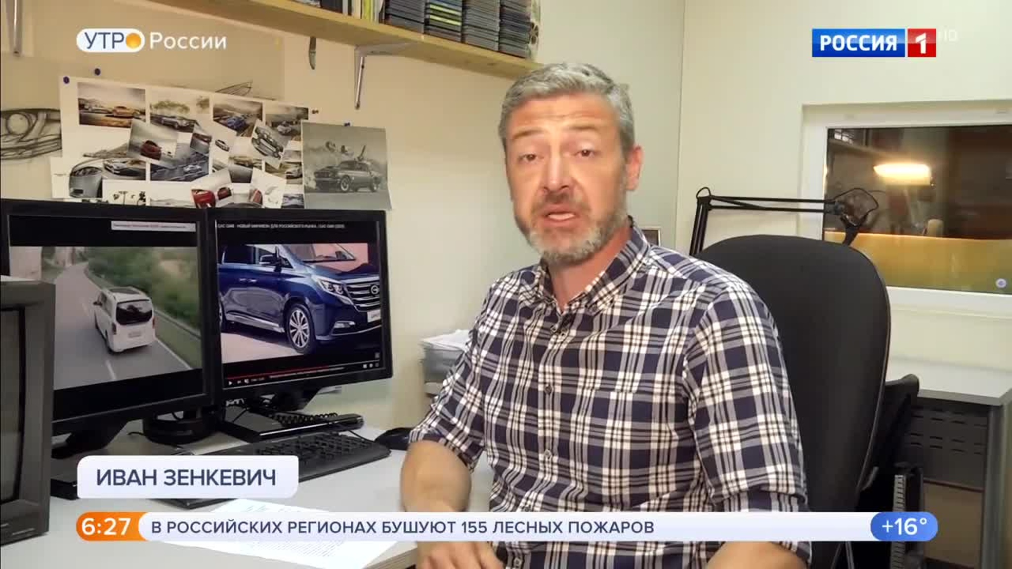 Эфир от 21.07.2020 (05:00)