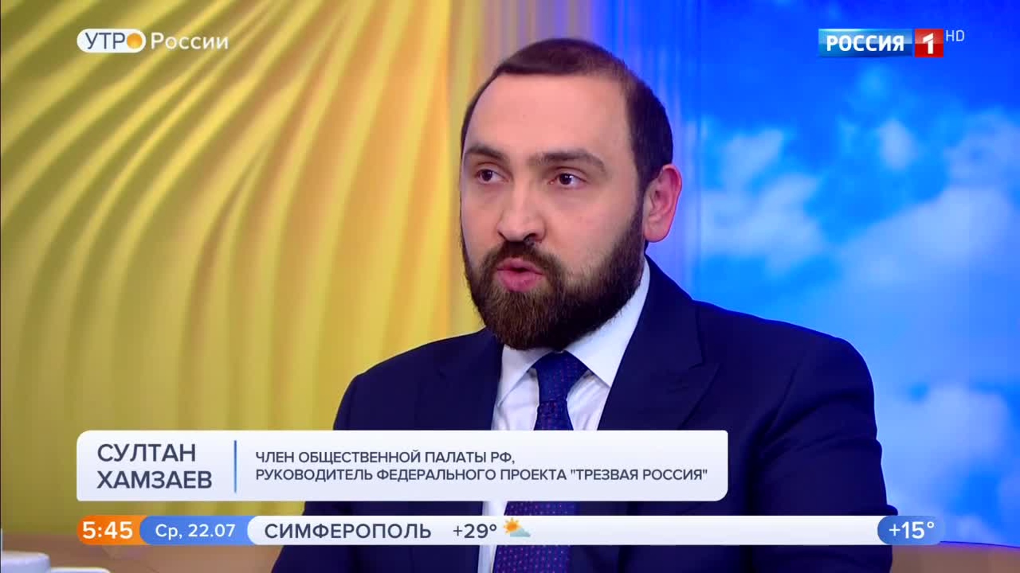 Эфир от 22.07.2020 (05:00)