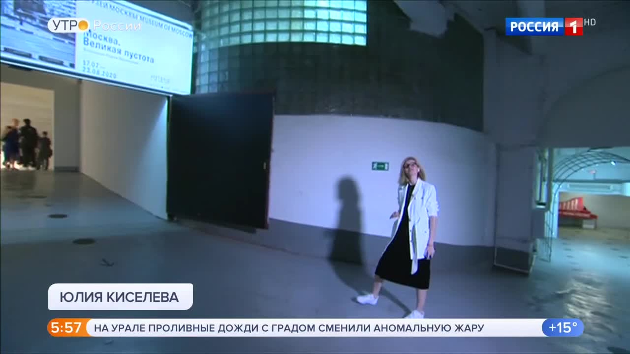 Эфир от 22.07.2020 (05:00)