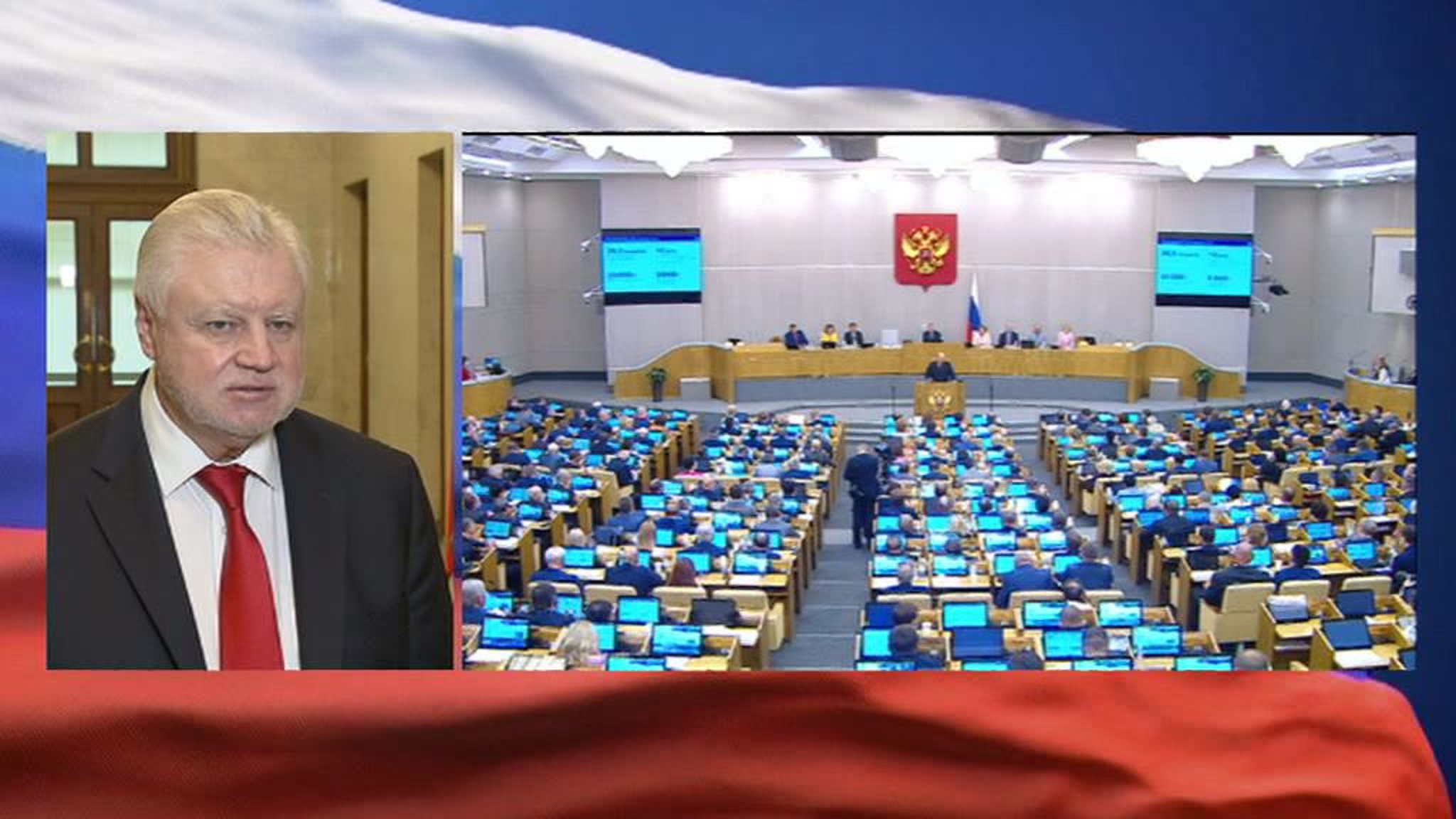 Миронов: особенно импонирует главная цель кабмина – социальное самочувствие и благополучие человека