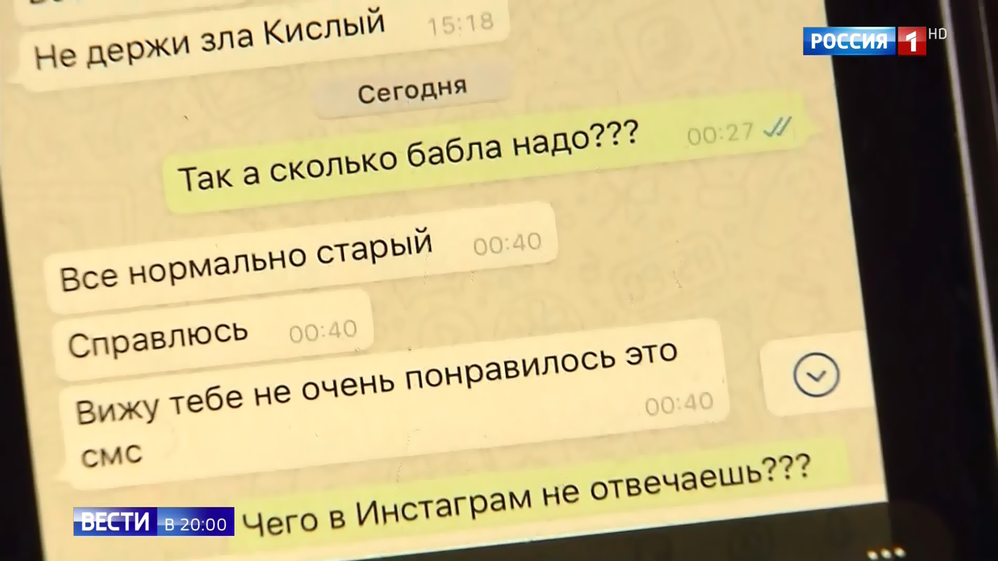 Известные футболист и дрессировщик стали жертвами телефонных мошенников