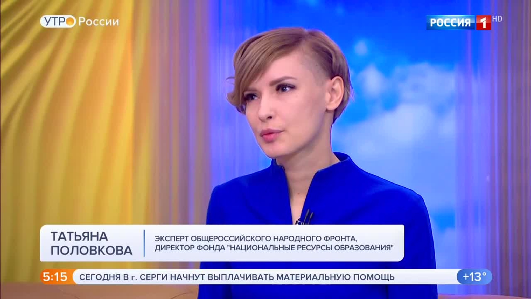 Эфир от 23.07.2020 (05:00)