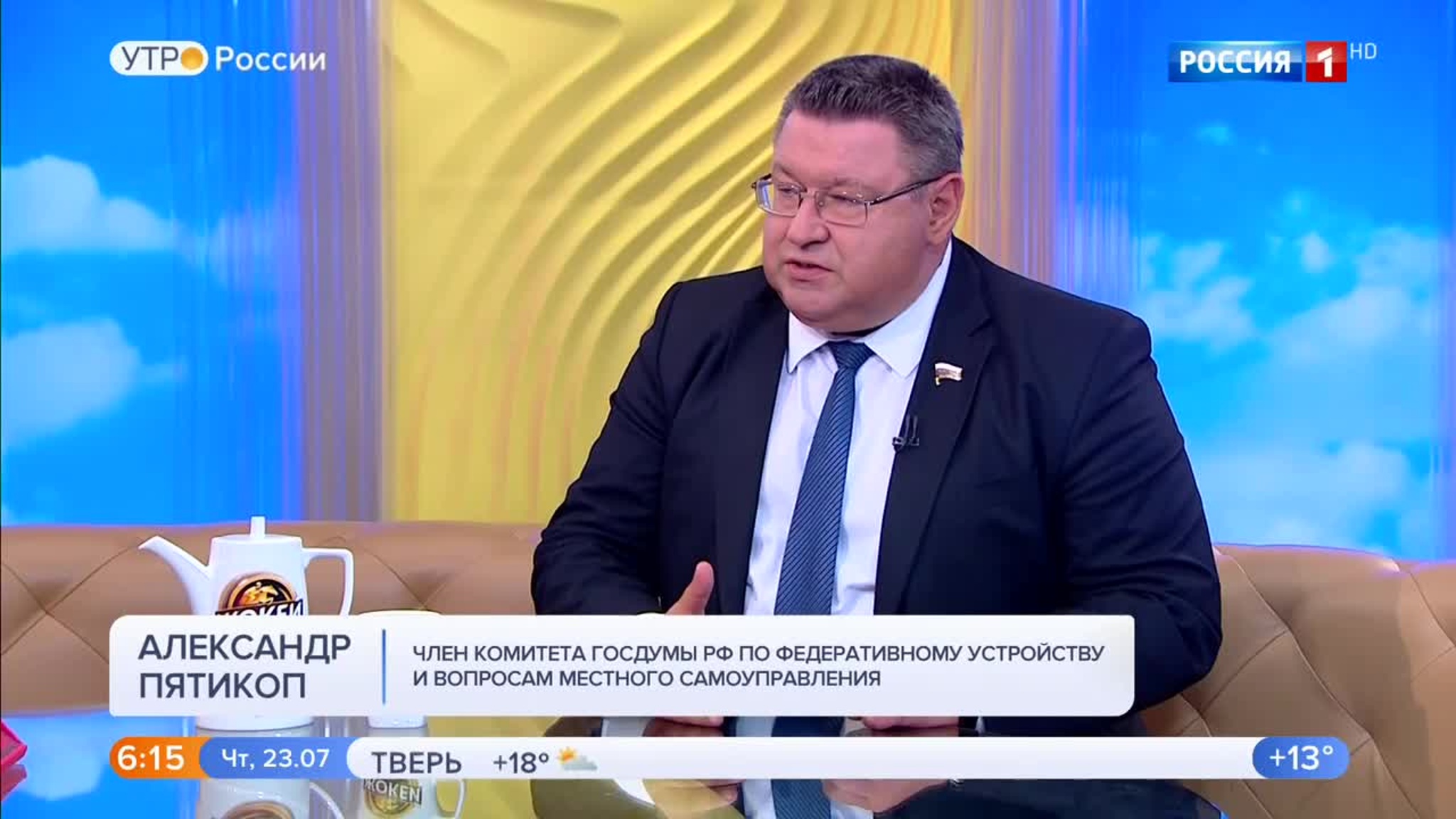 Эфир от 23.07.2020 (05:00)