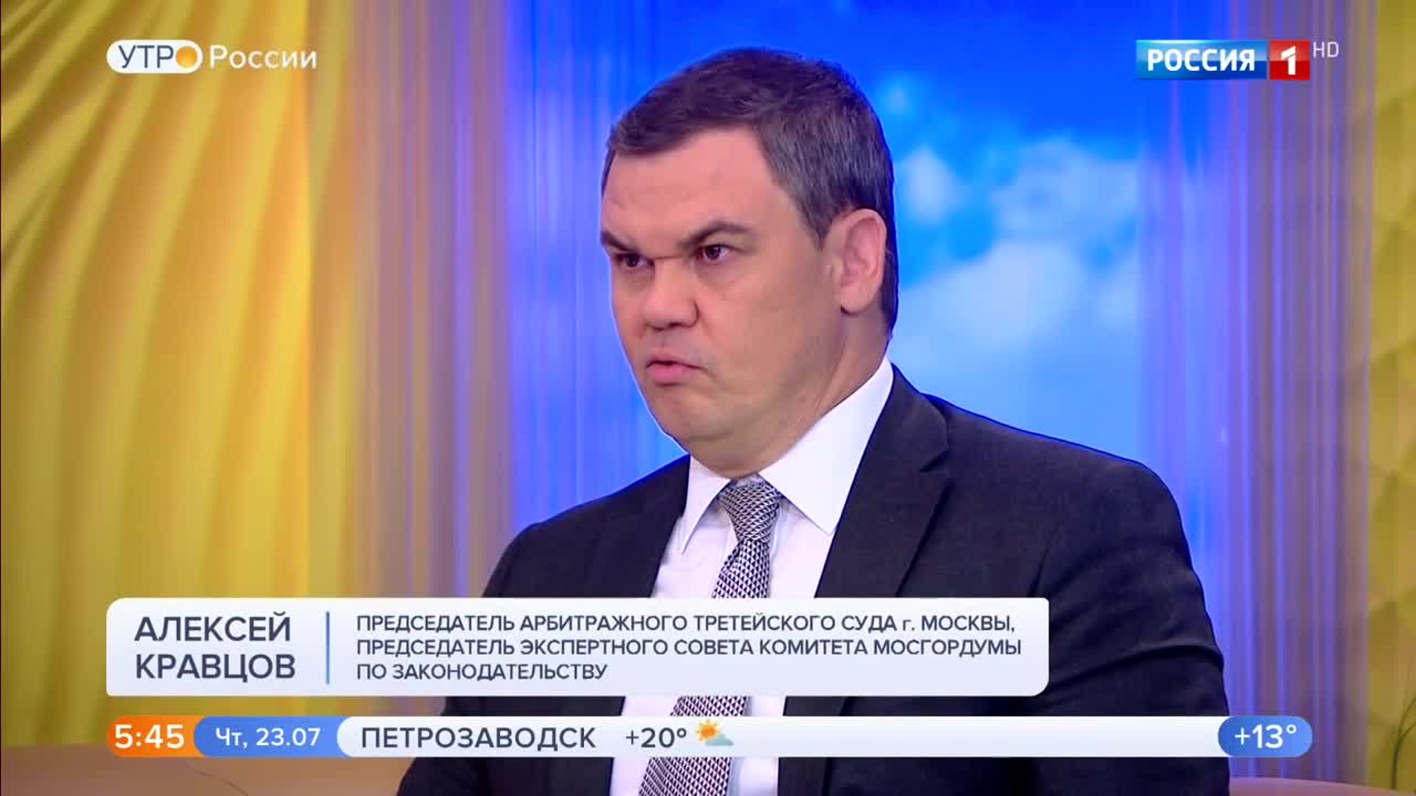 Эфир от 23.07.2020 (05:00)