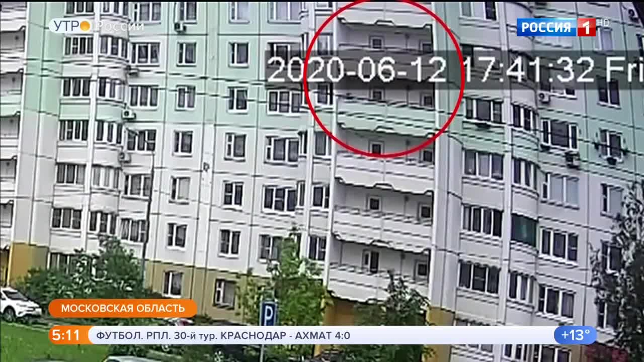 Эфир от 23.07.2020 (05:00)