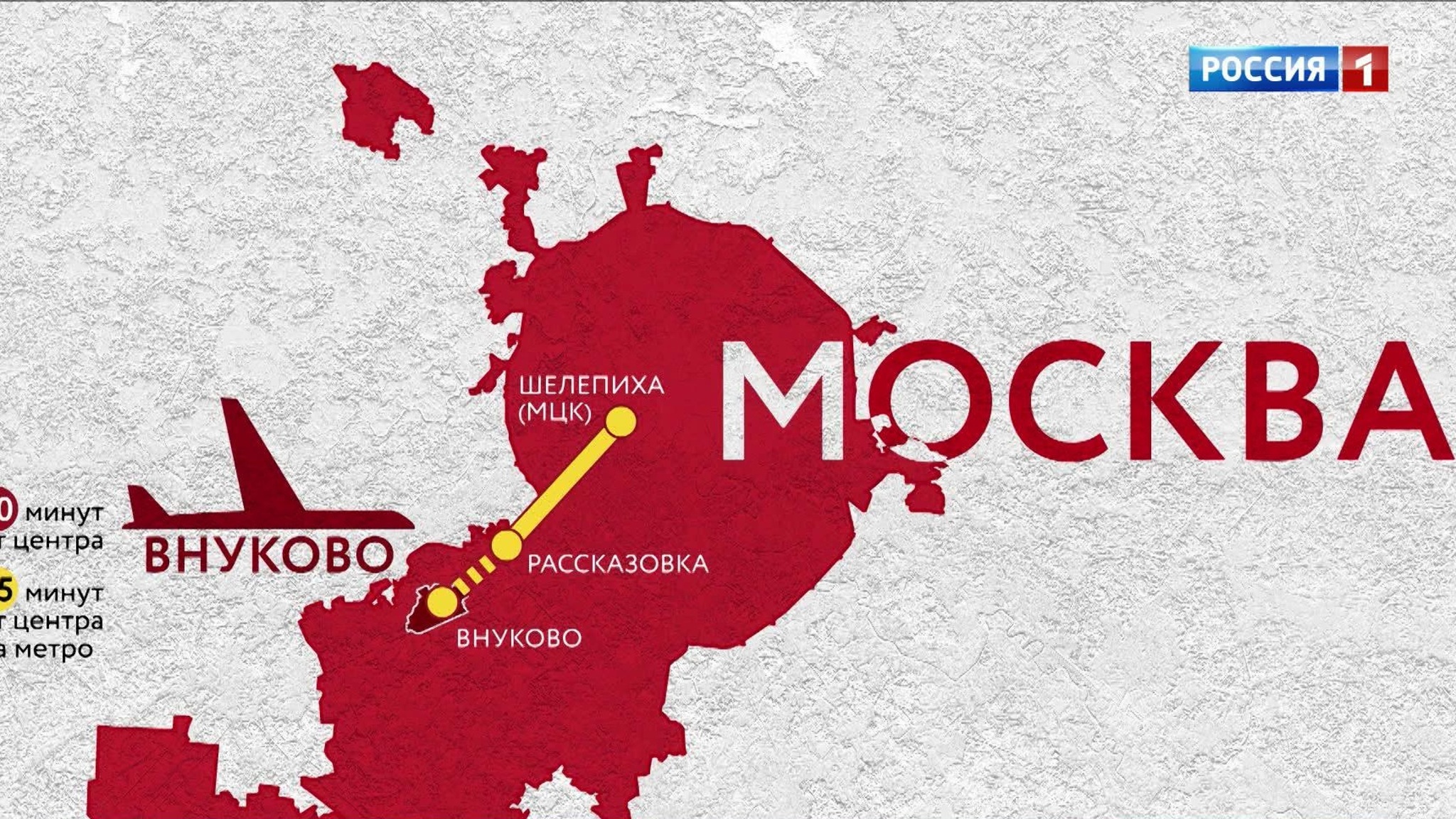 Метро "дотянут" до аэропорта Внуково