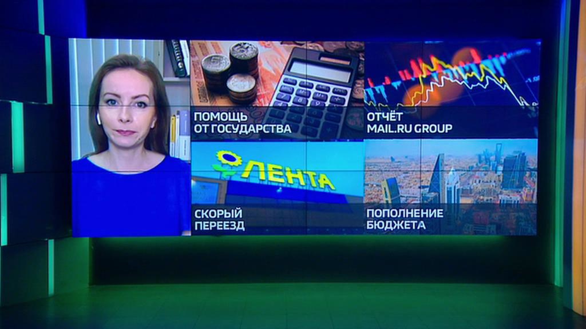 Дайджест новостей. 100 миллиардов рублей для регионов и "Лента" переезжает в Россию с Кипра