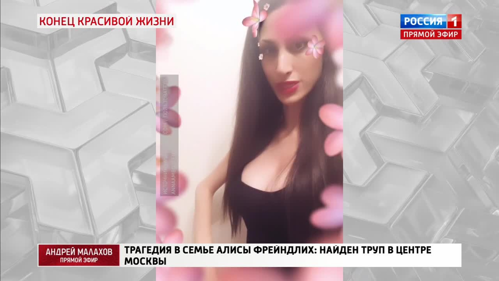 Анна Амбарцумян: "Я – королева!"