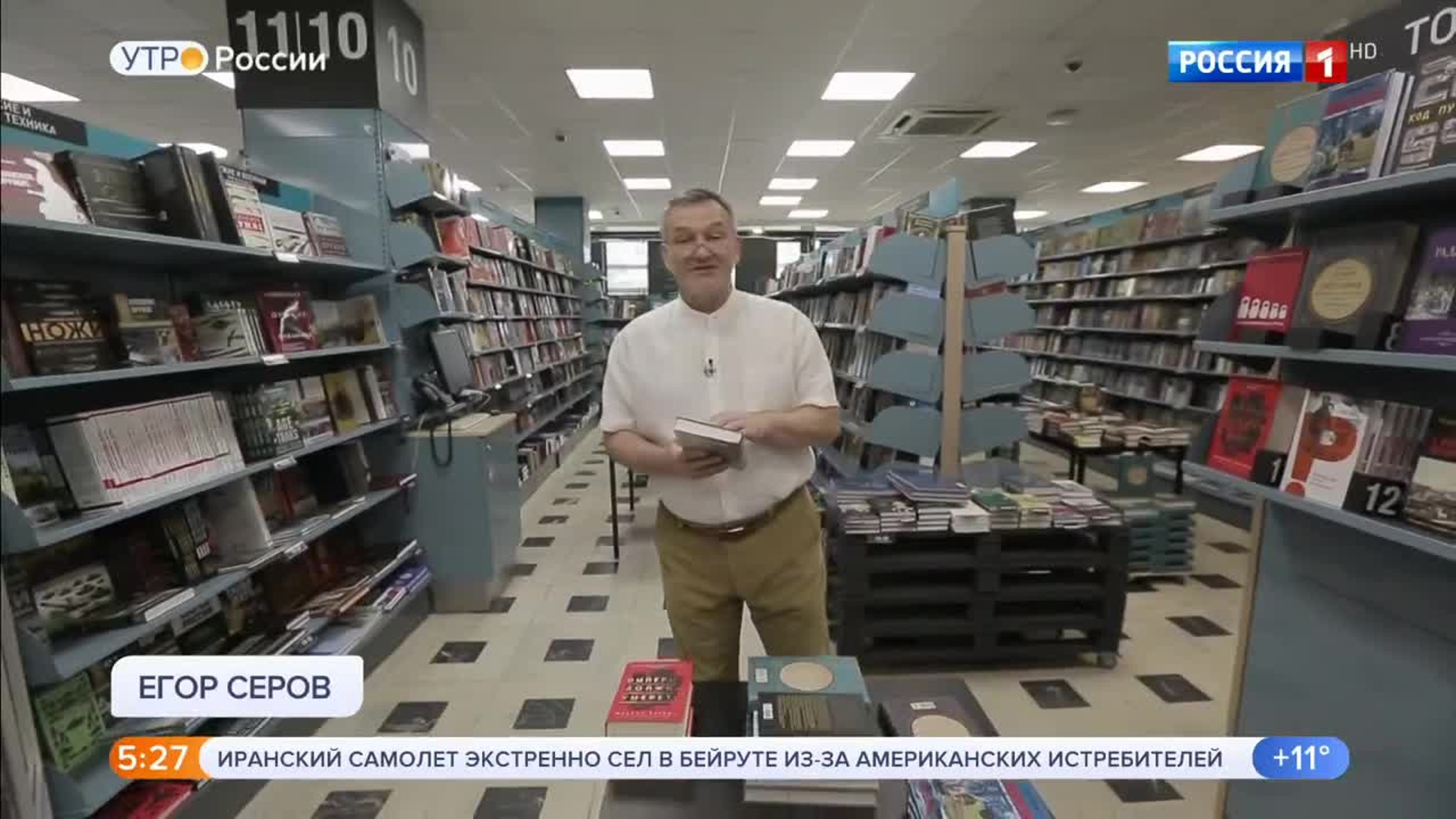 Эфир от 24.07.2020 (05:00)