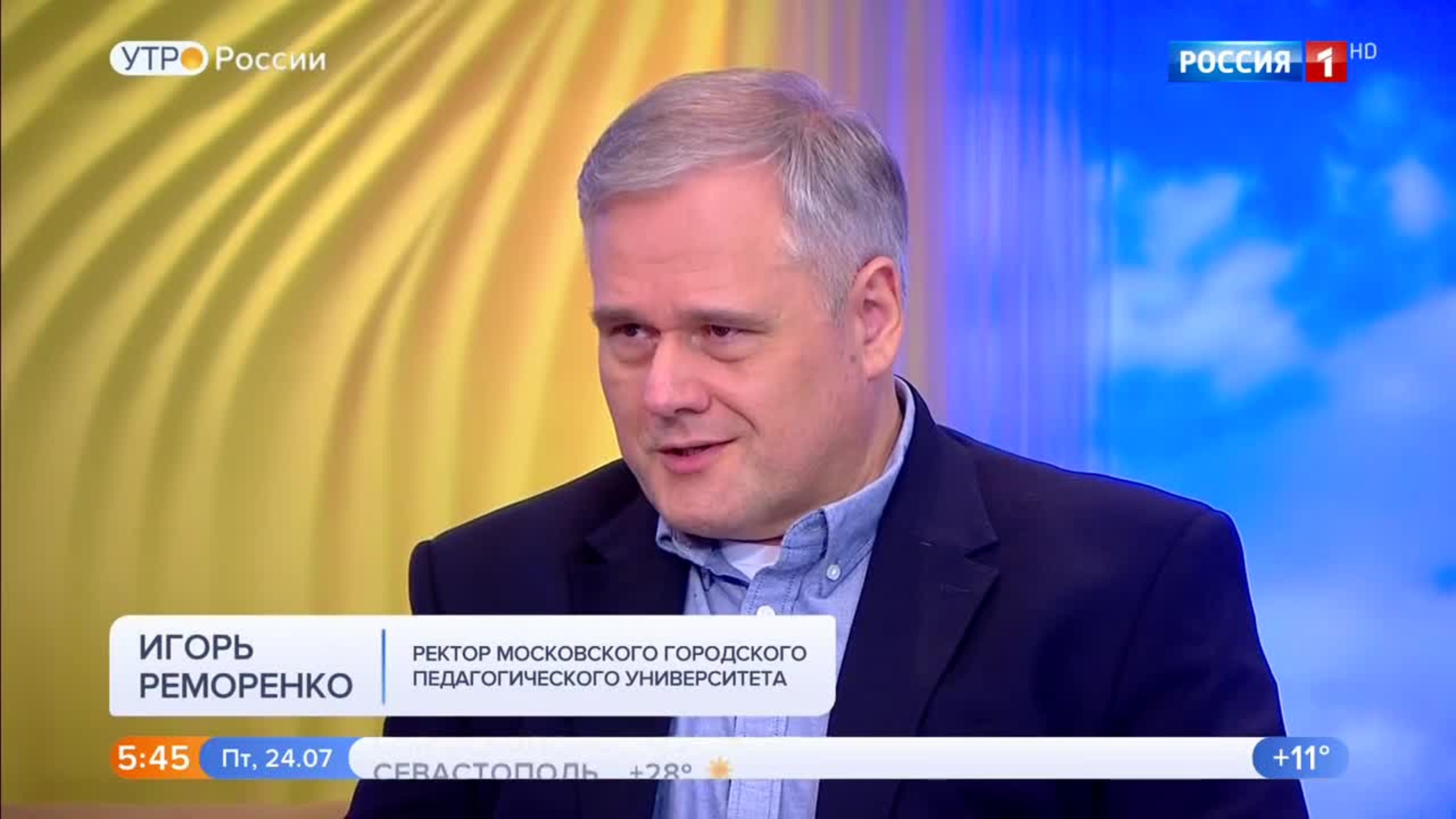 Эфир от 24.07.2020 (05:00)