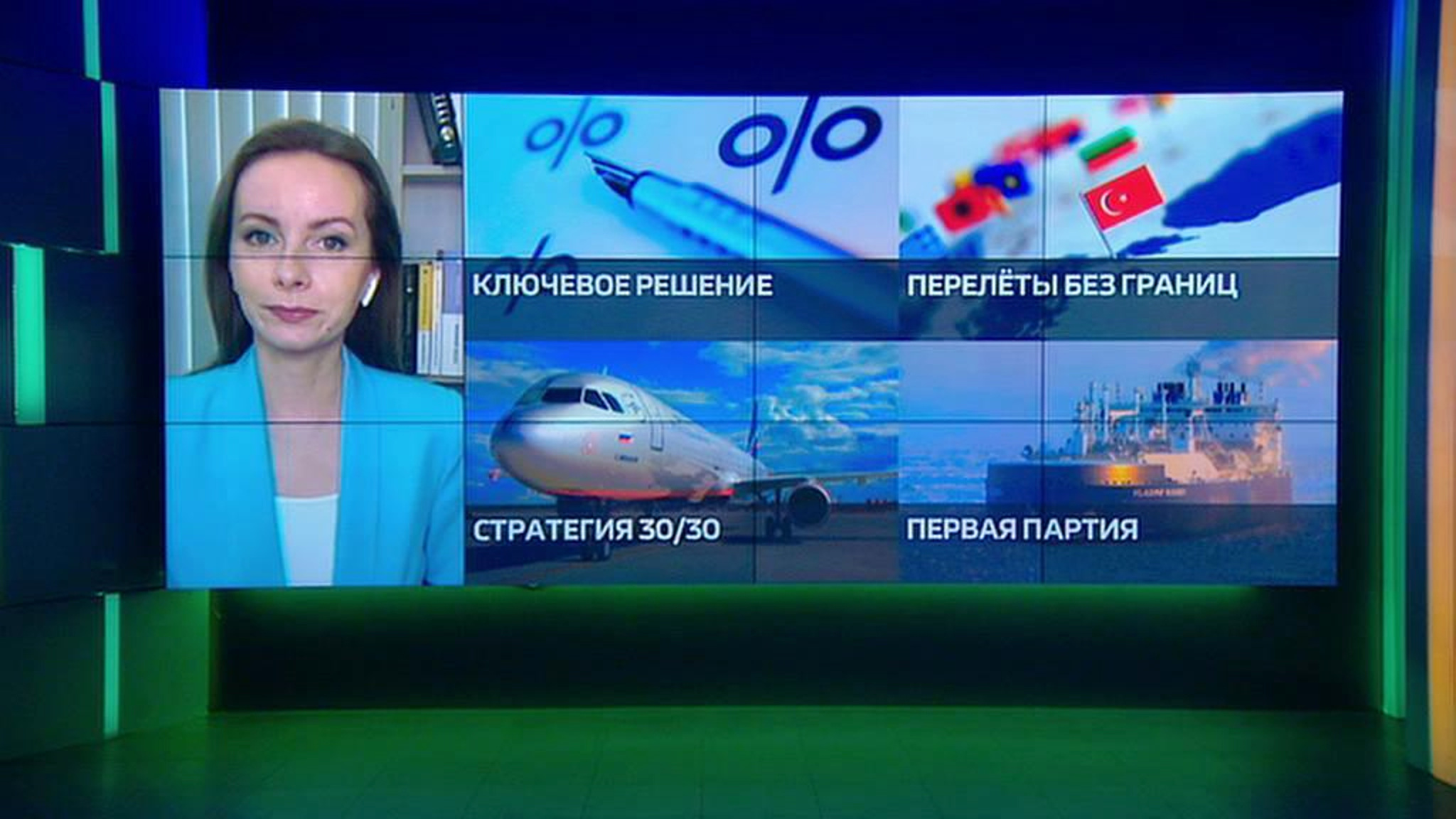 Дайджест новостей. Ключевая ставка и авиабилеты: оптимистичное снижение по всем фронтам