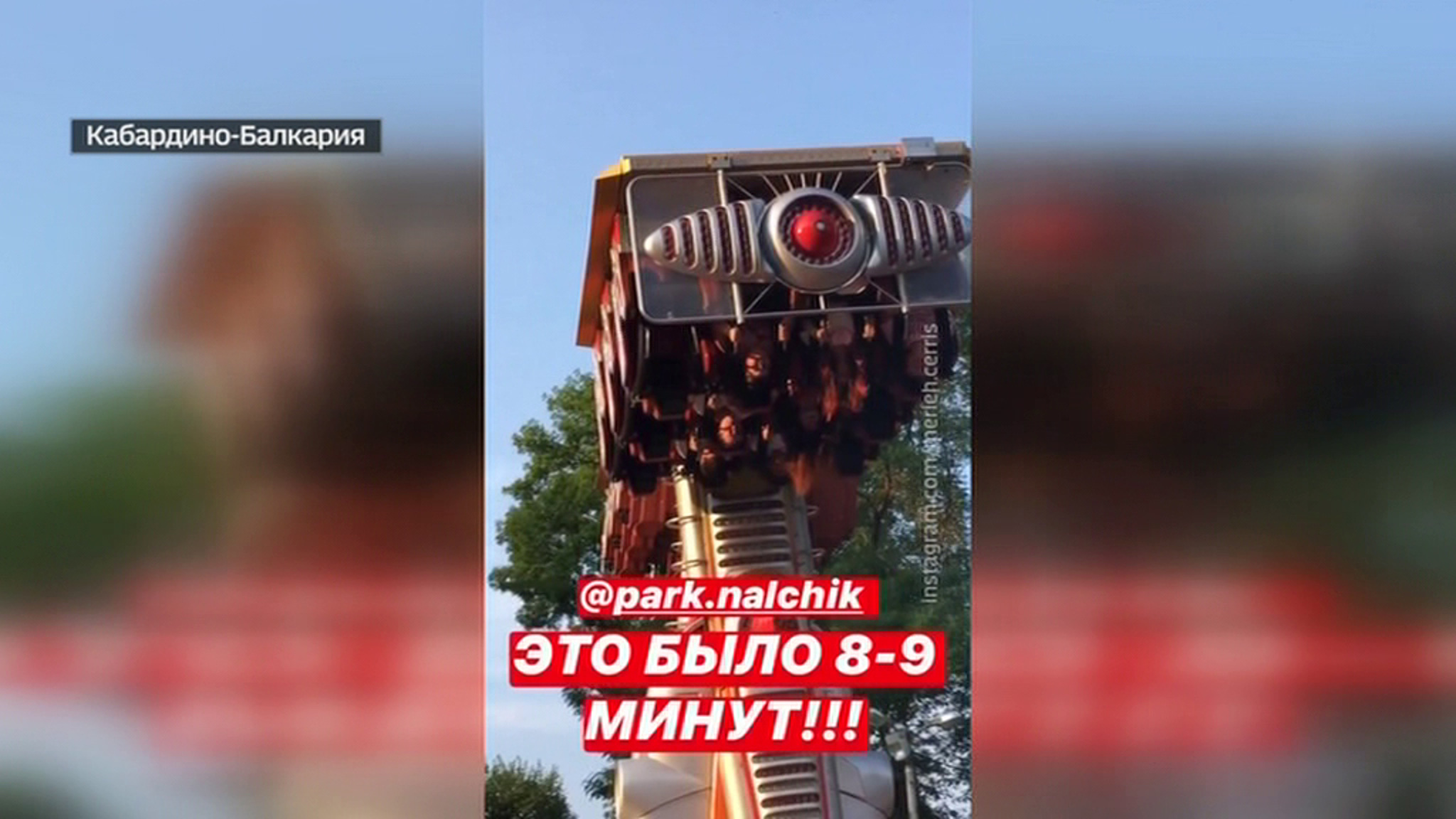 Опасные махинации с аттракционами