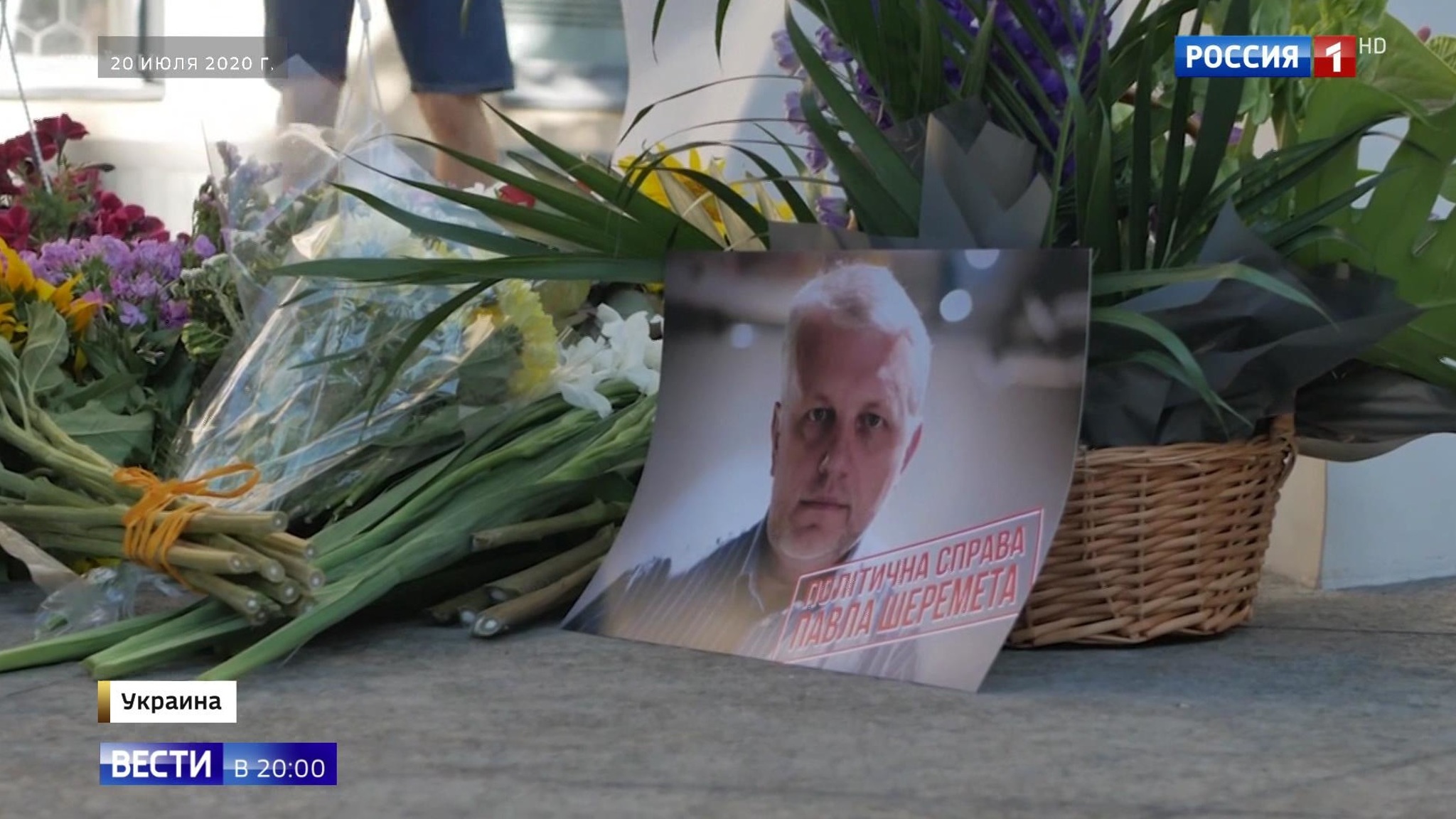 Убийство Шеремета на Украине: вместо расследования – памятник