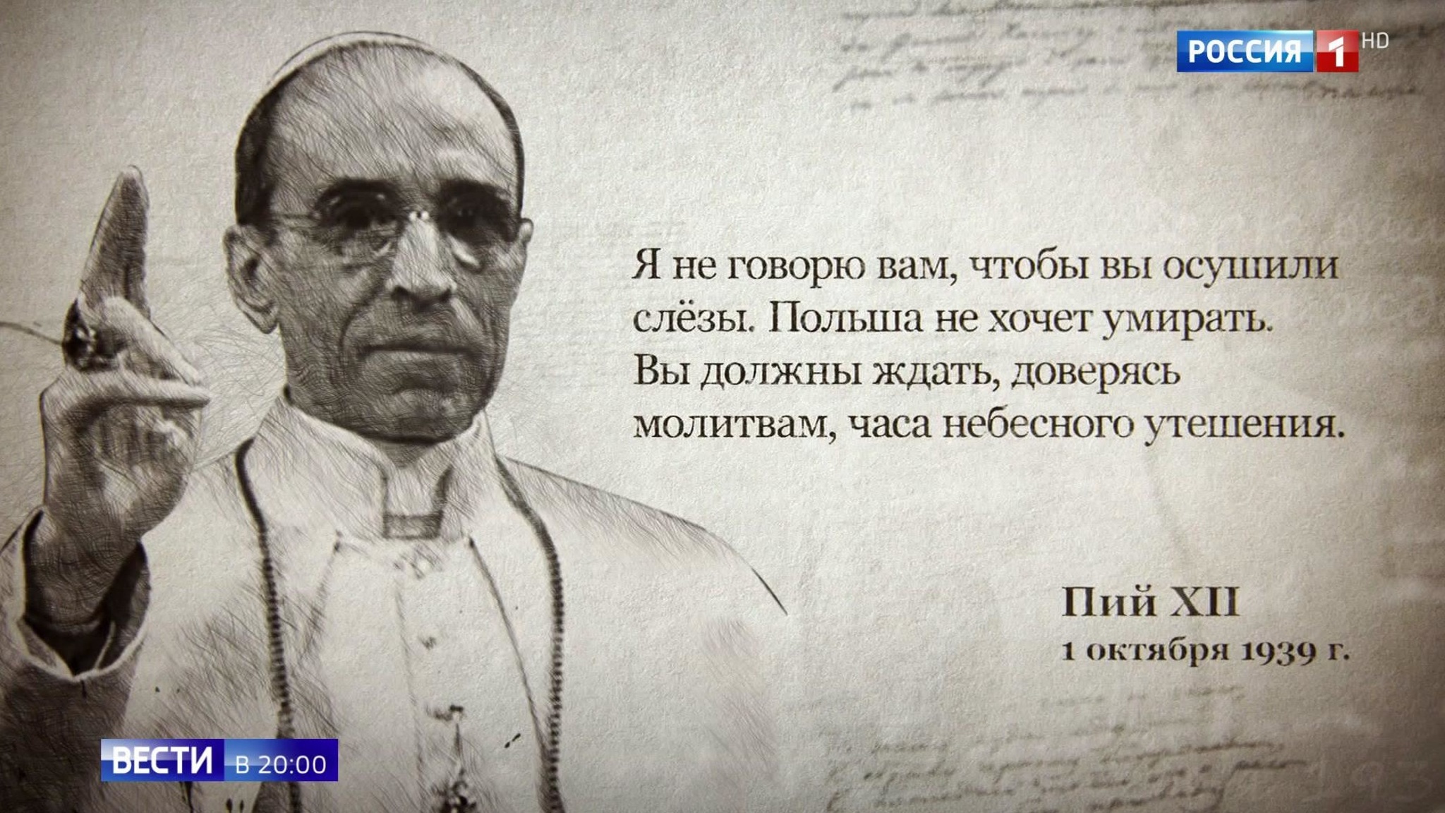 Документы, о которых мало кто знал: что связывало Ватикан и нацистскую Германию