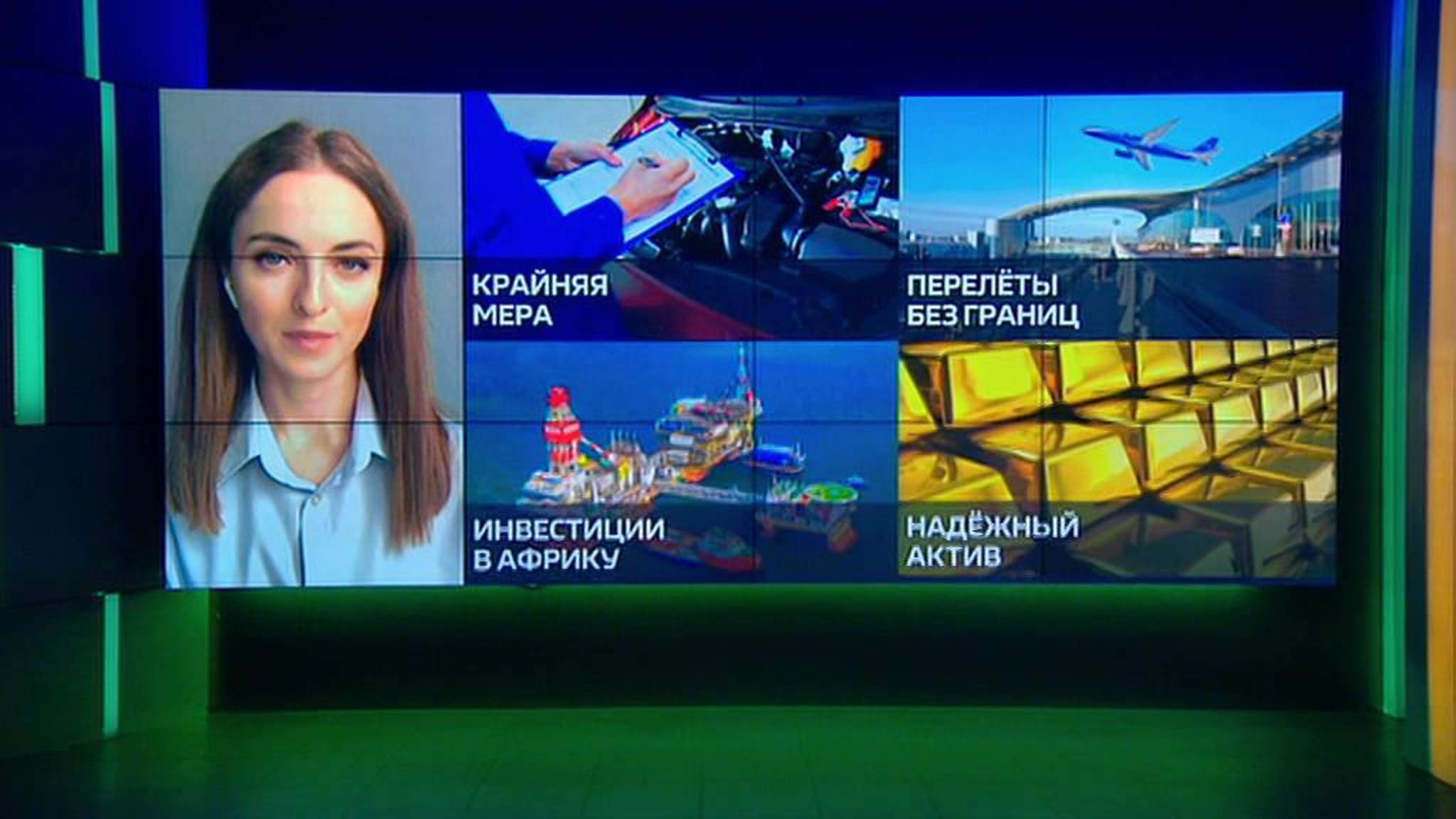 Дайджест новостей. "Лукойл" заинтересовал шельф Сенегала, а "Шереметьево" открывает терминал D