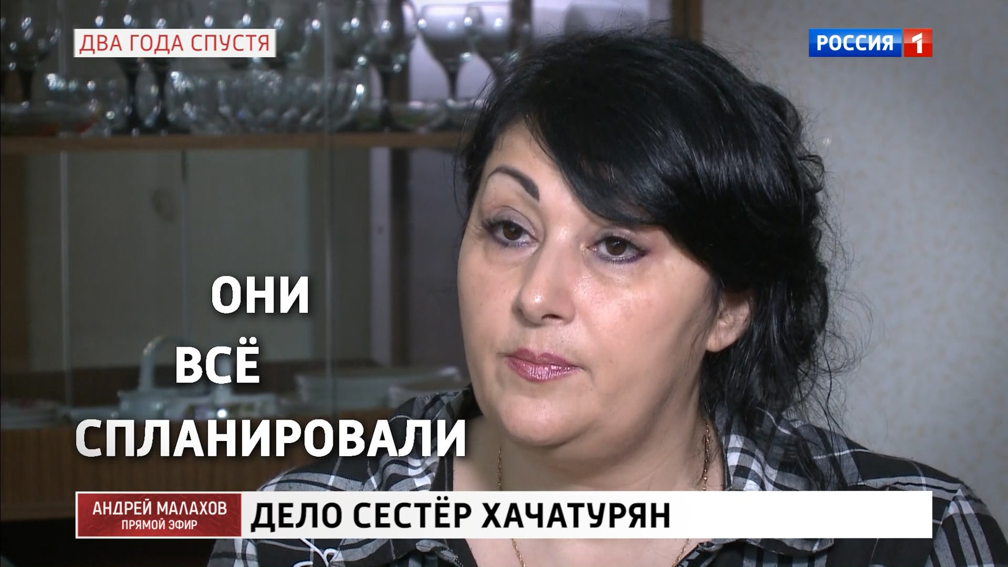 Наира Хачатурян: "Сестры познали тусовки, секс, наркотики, и поэтому отец им мешал"
