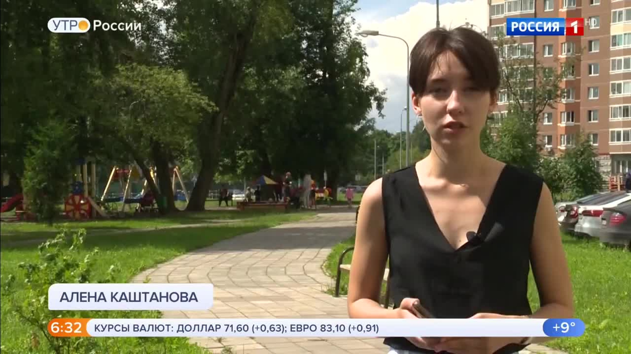 Эфир от 25.07.2020
