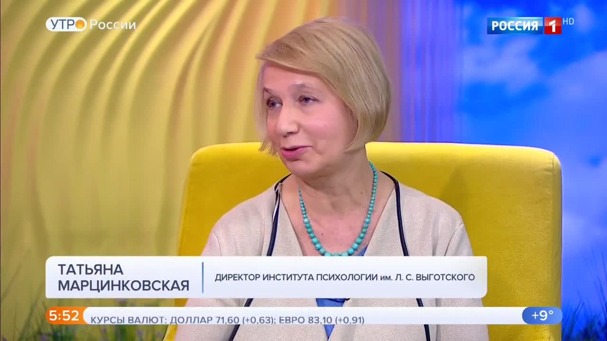 Эфир от 25.07.2020