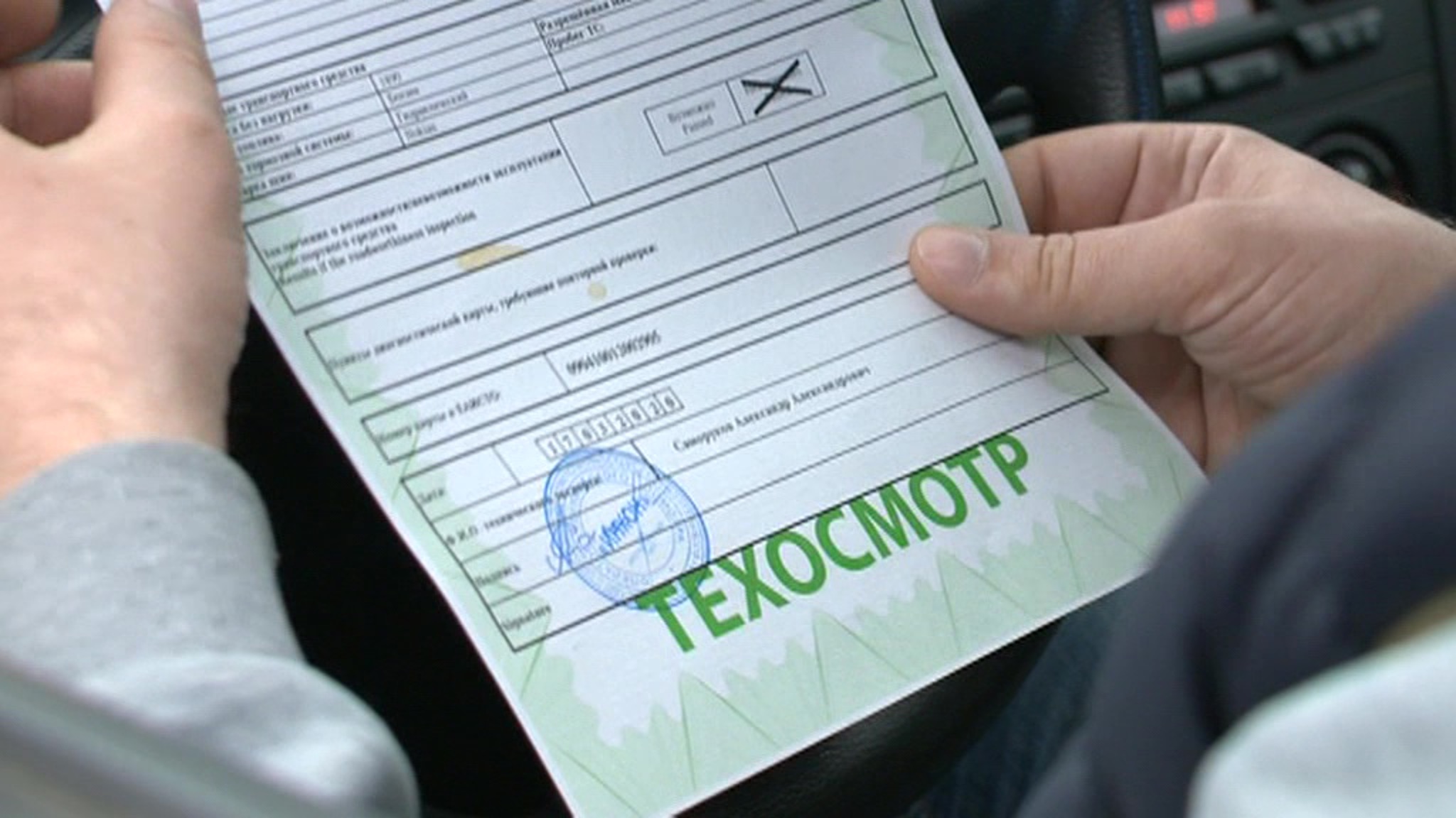 Электронные диагностические карты техосмотра начнут выдавать с 1 марта