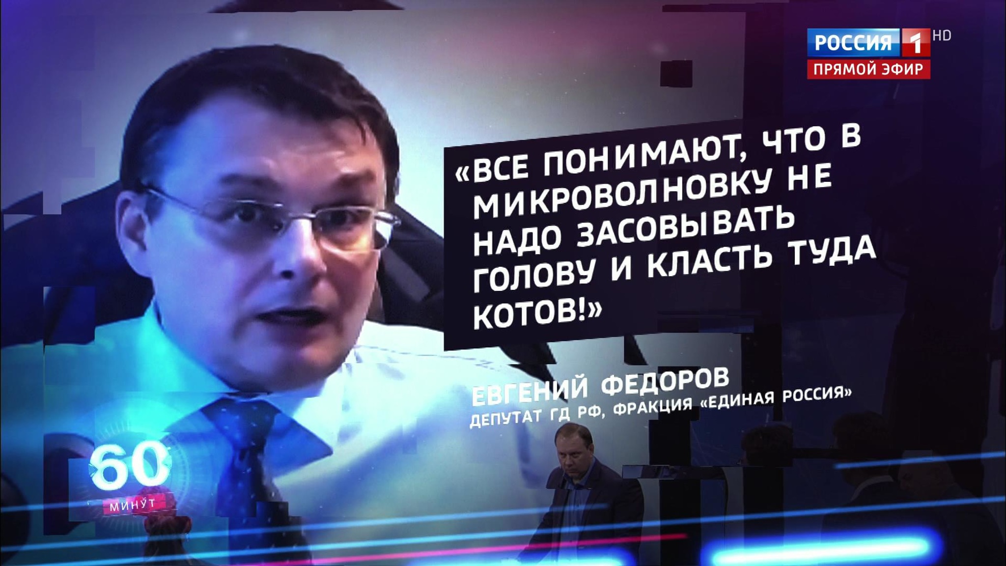 Евгений Федоров