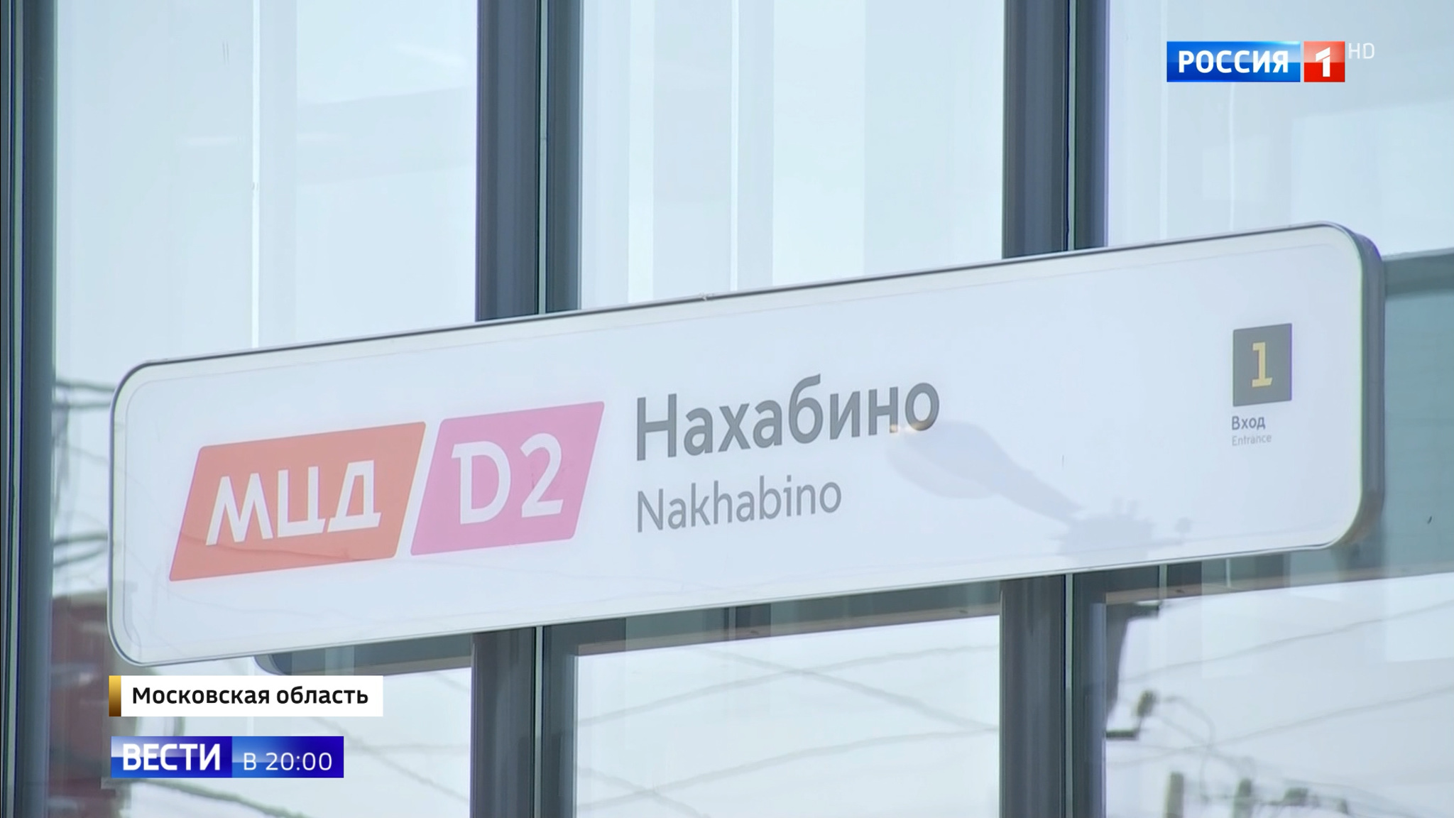 Подмосковную станцию Нахабино не узнать после реконструкции