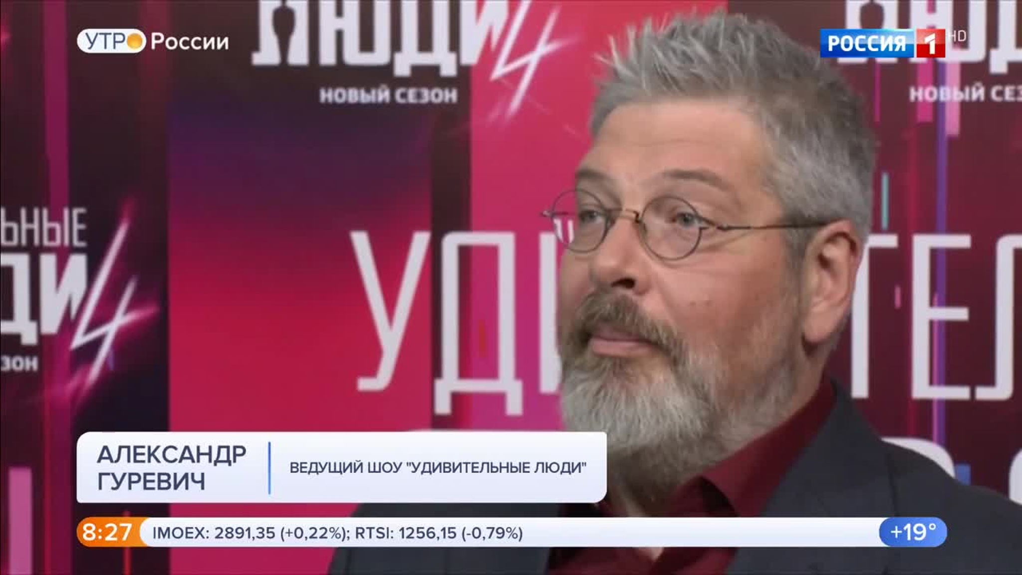 Эфир от 29.07.2020