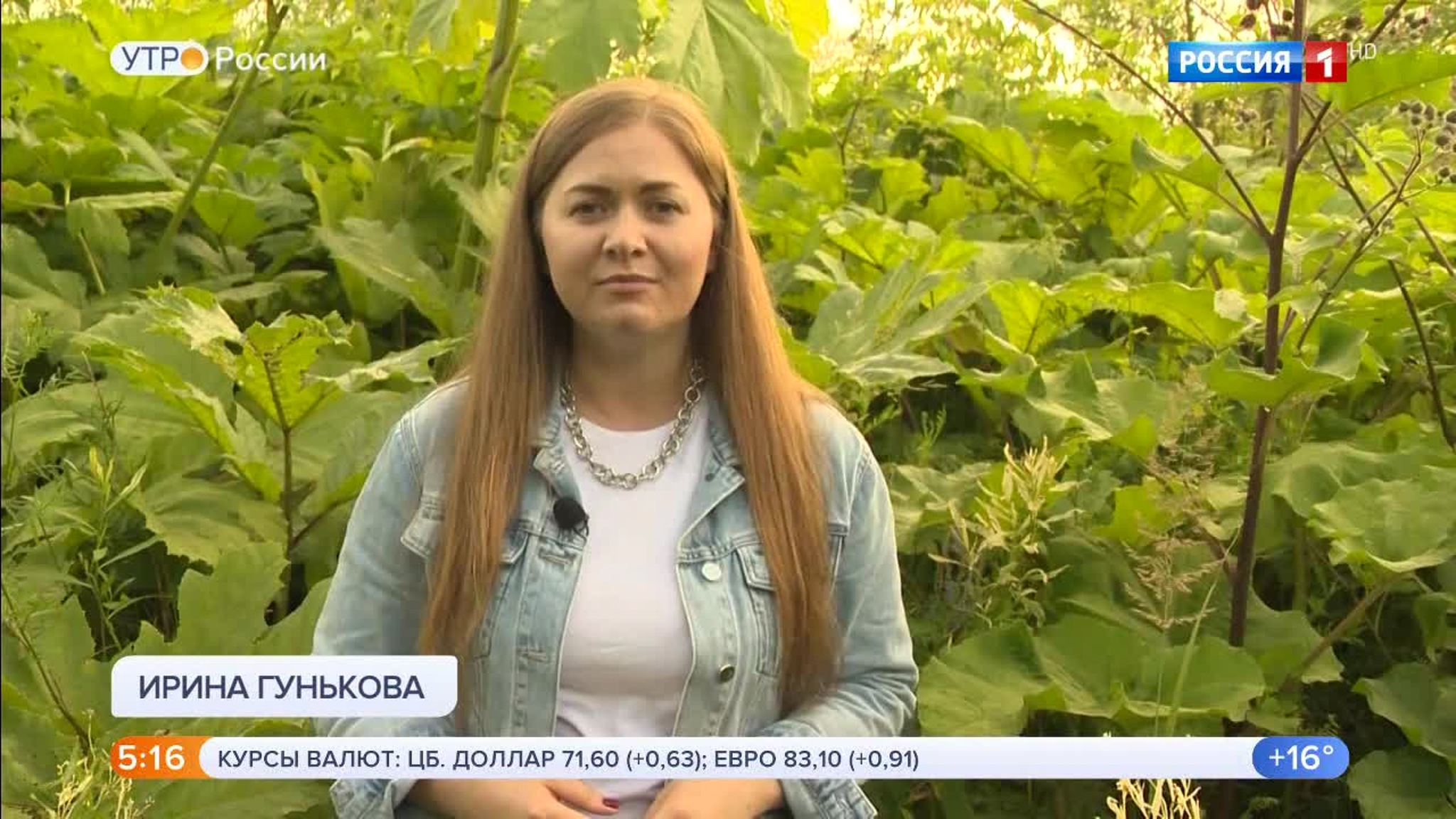 Эфир от 27.07.2020 (05:00)