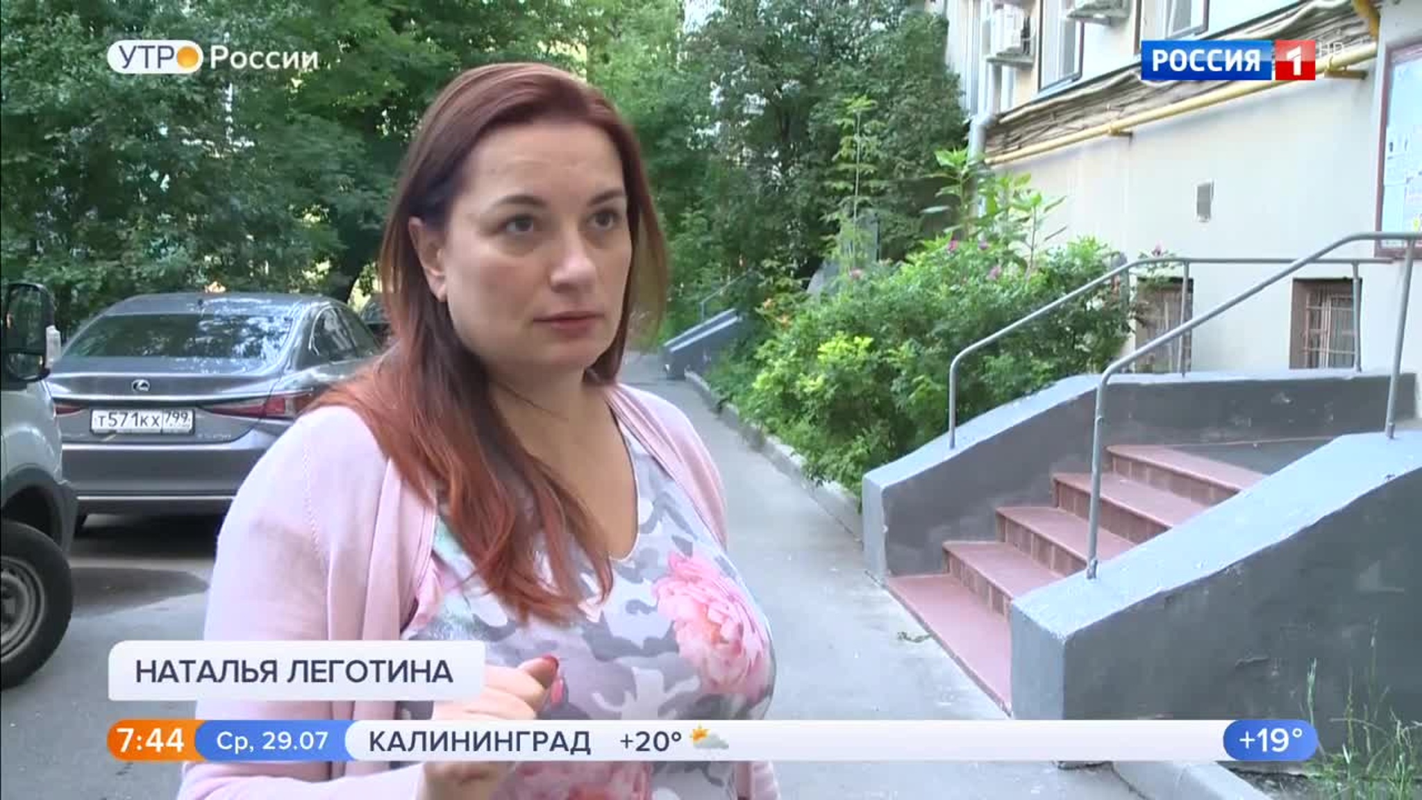 Эфир от 29.07.2020