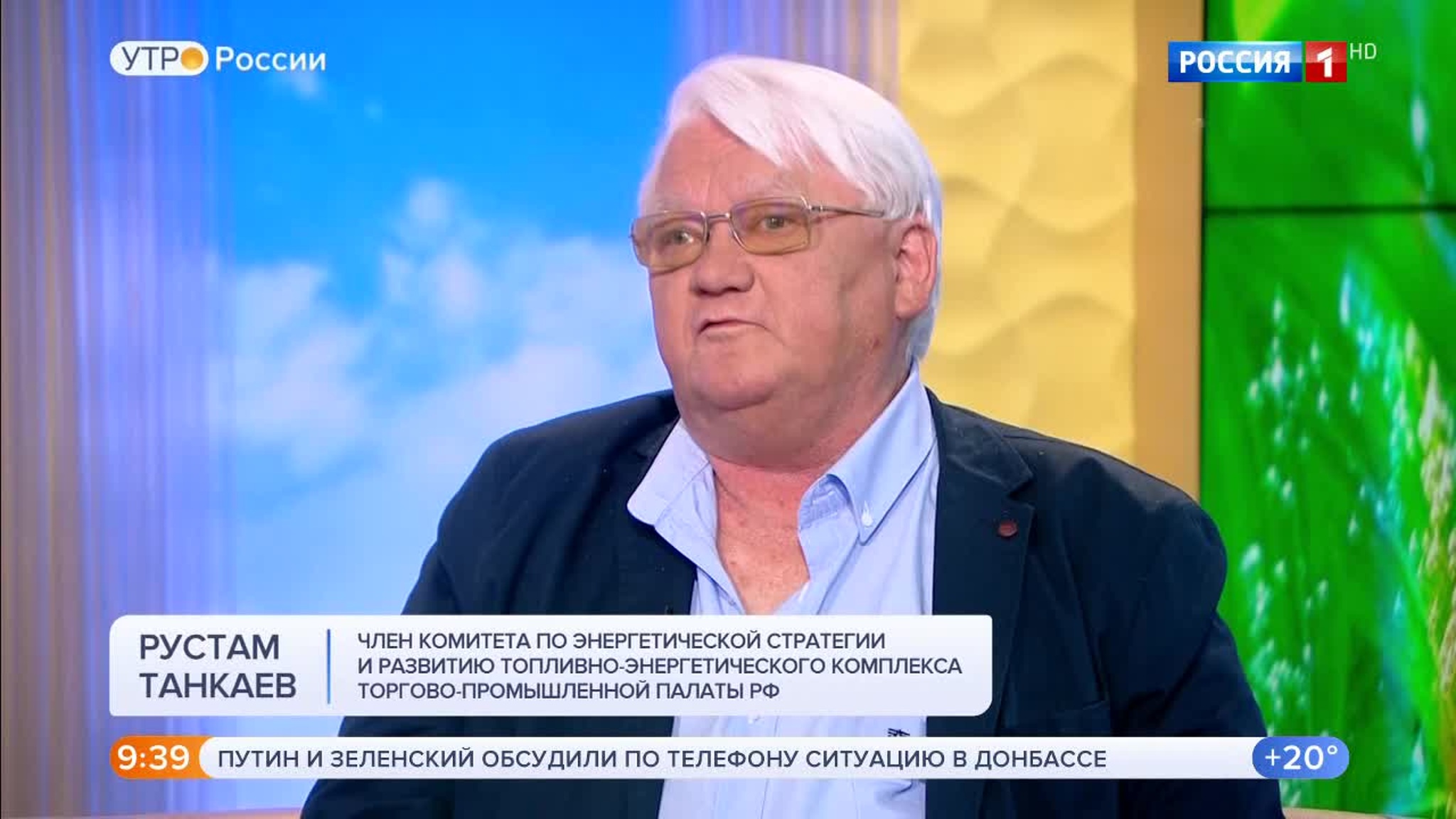 Эфир от 27.07.2020 (09:30)