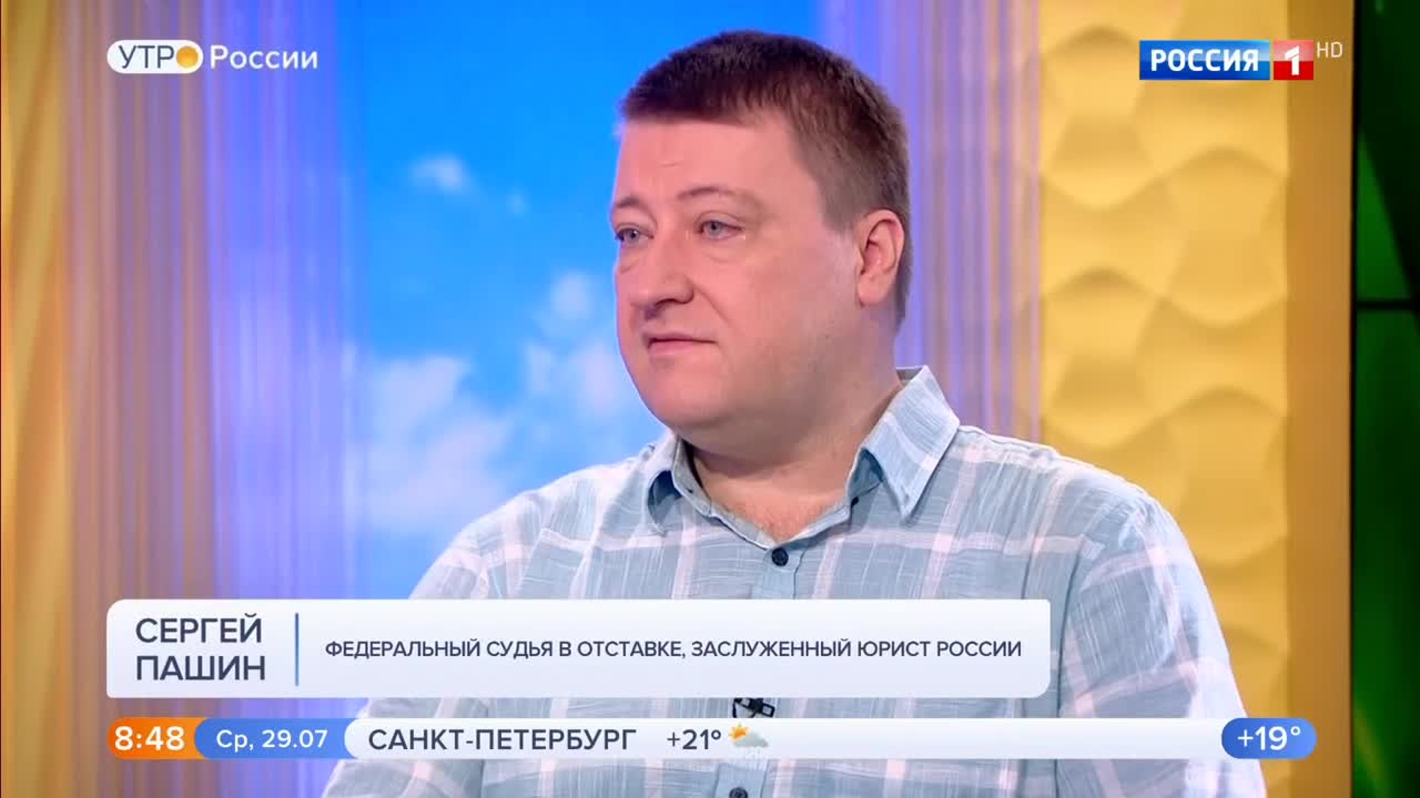 Эфир от 29.07.2020